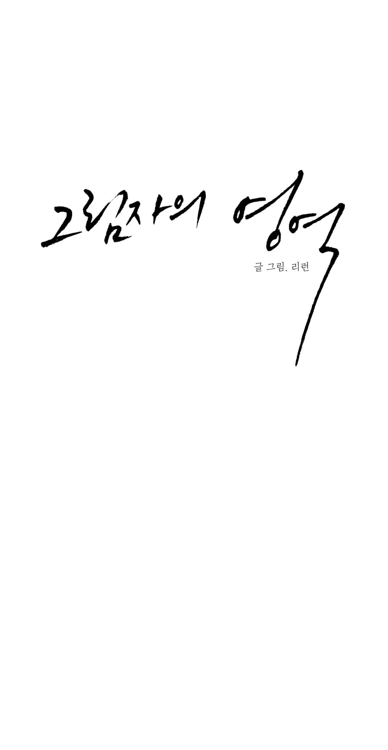 VÙNG BÓNG TỐI Chapter 13 Trang 9