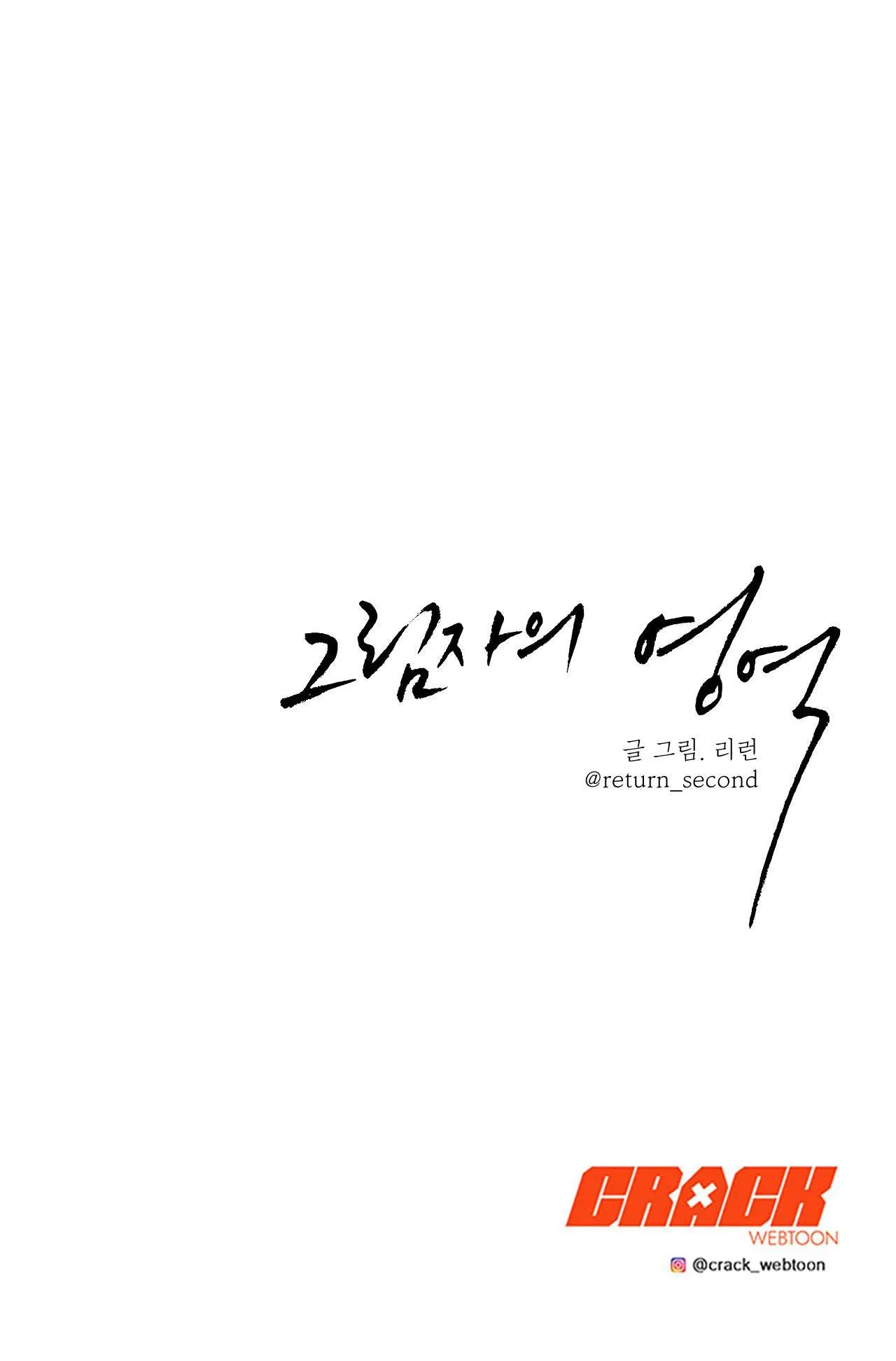 VÙNG BÓNG TỐI Chapter 13 Trang 45