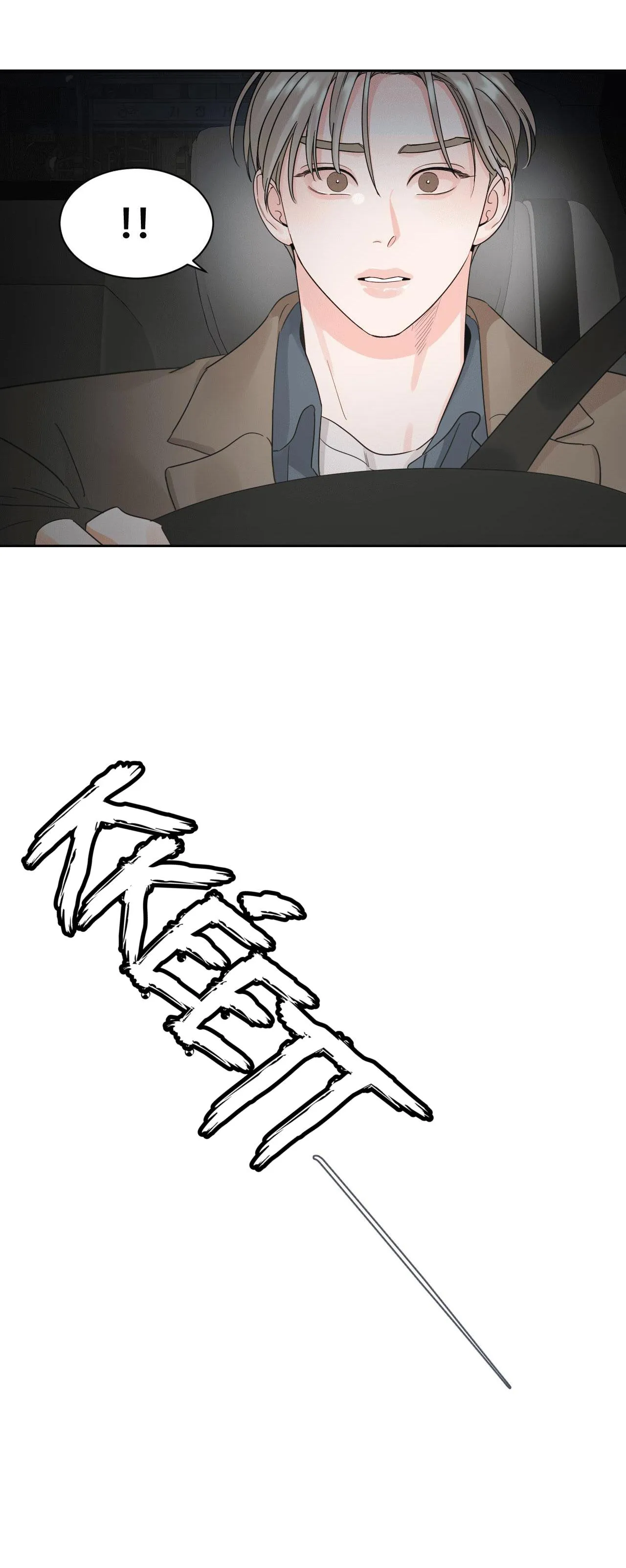 VÙNG BÓNG TỐI Chapter 17 Trang 7