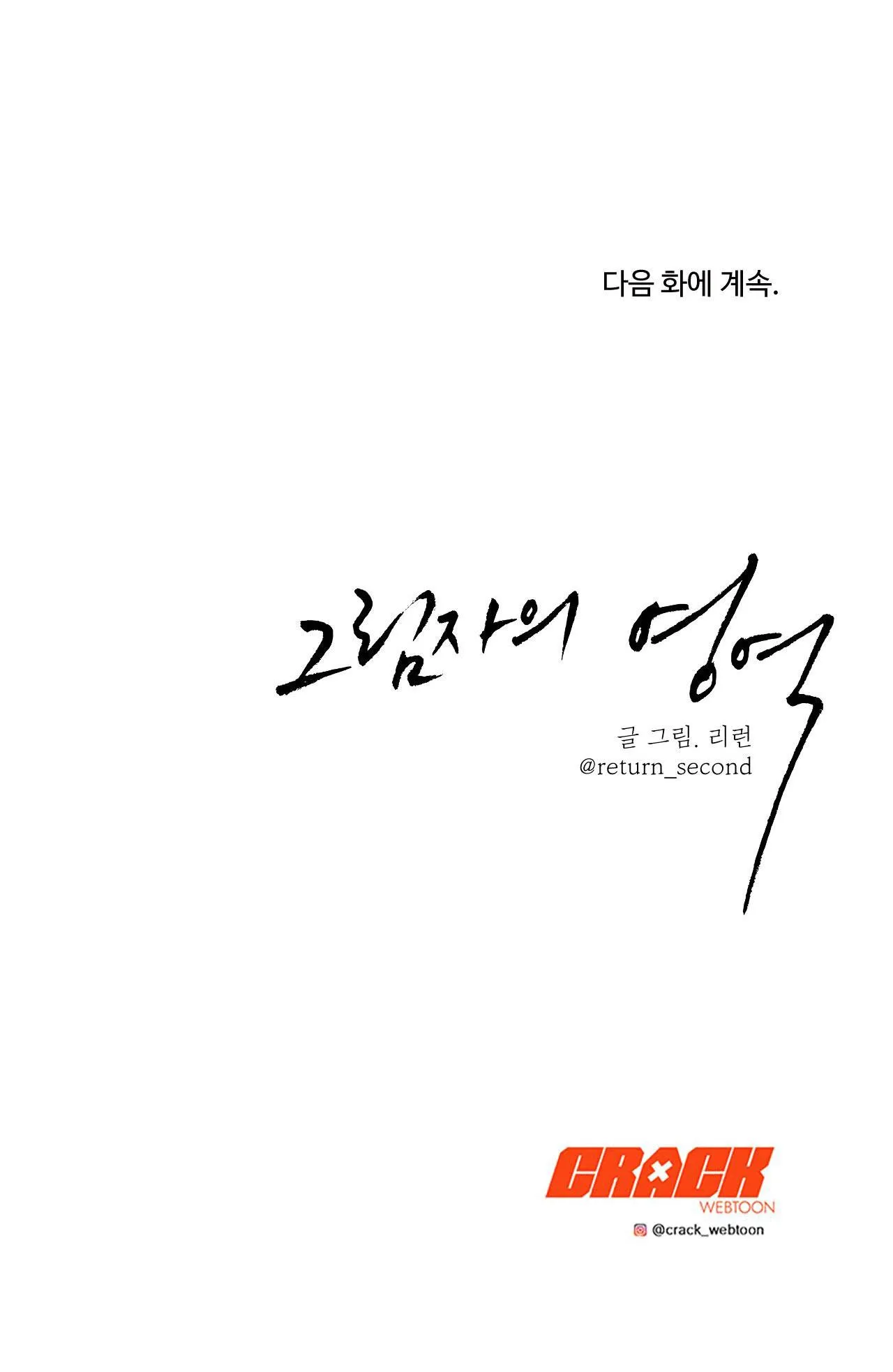 VÙNG BÓNG TỐI Chapter 17 Trang 32