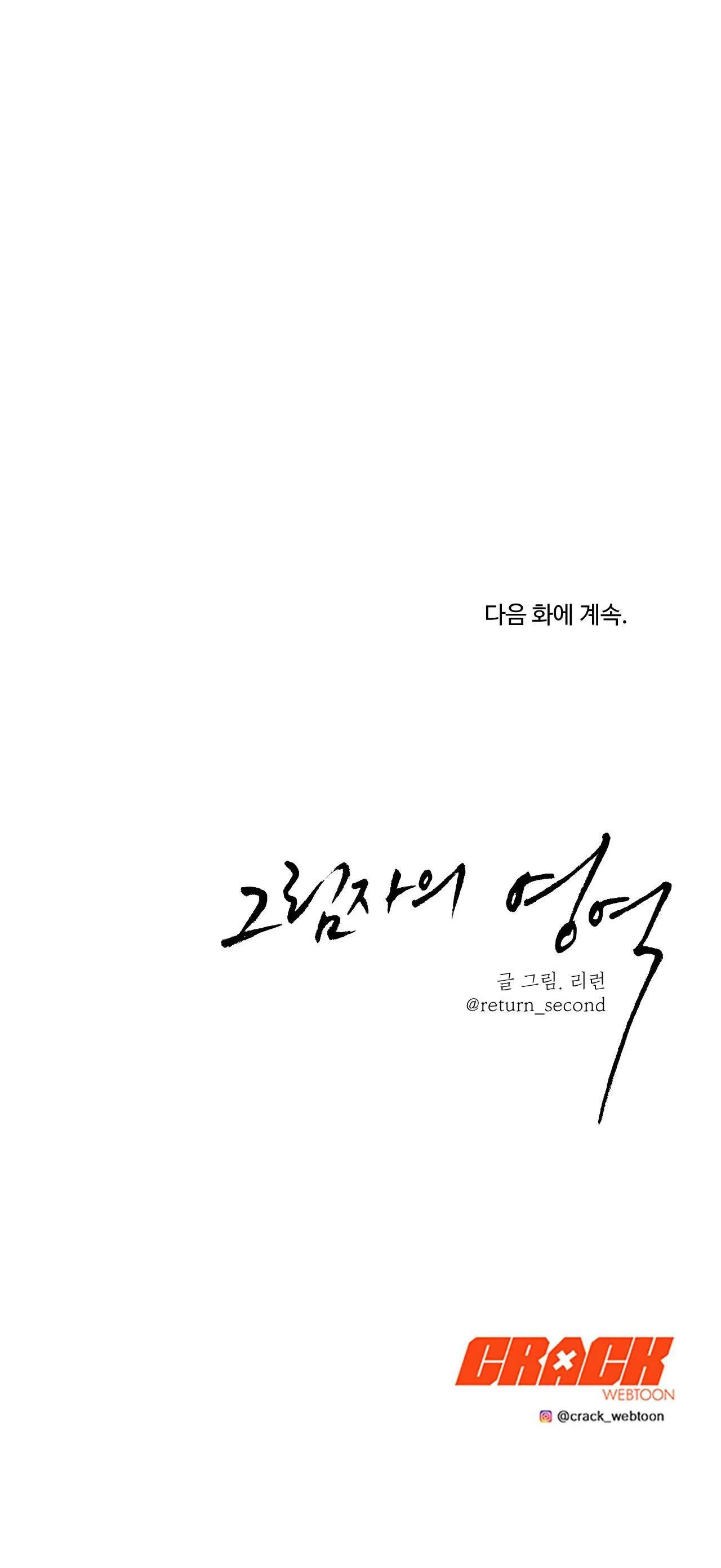 VÙNG BÓNG TỐI Chapter 18 Trang 38