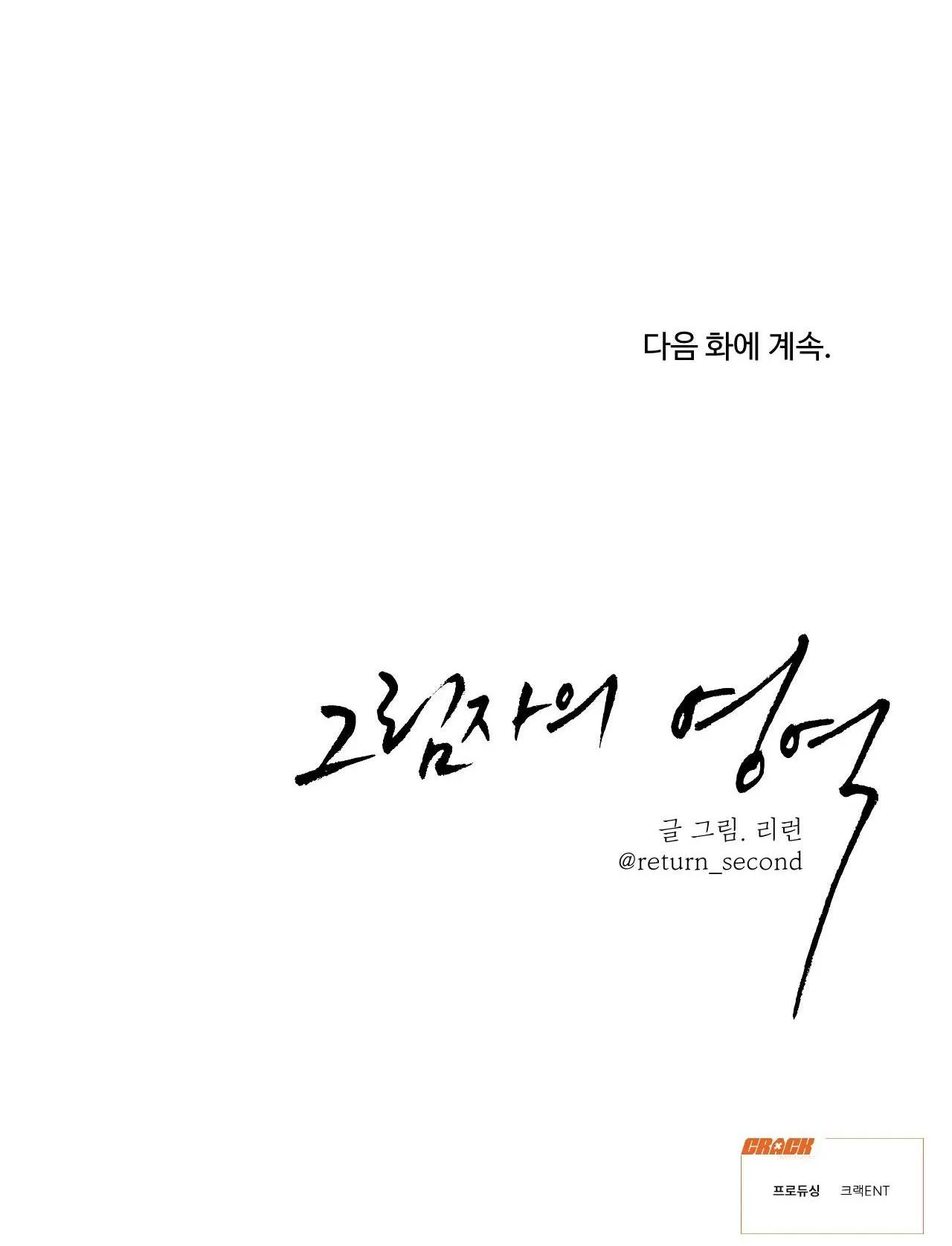 VÙNG BÓNG TỐI Chapter 19 Trang 26