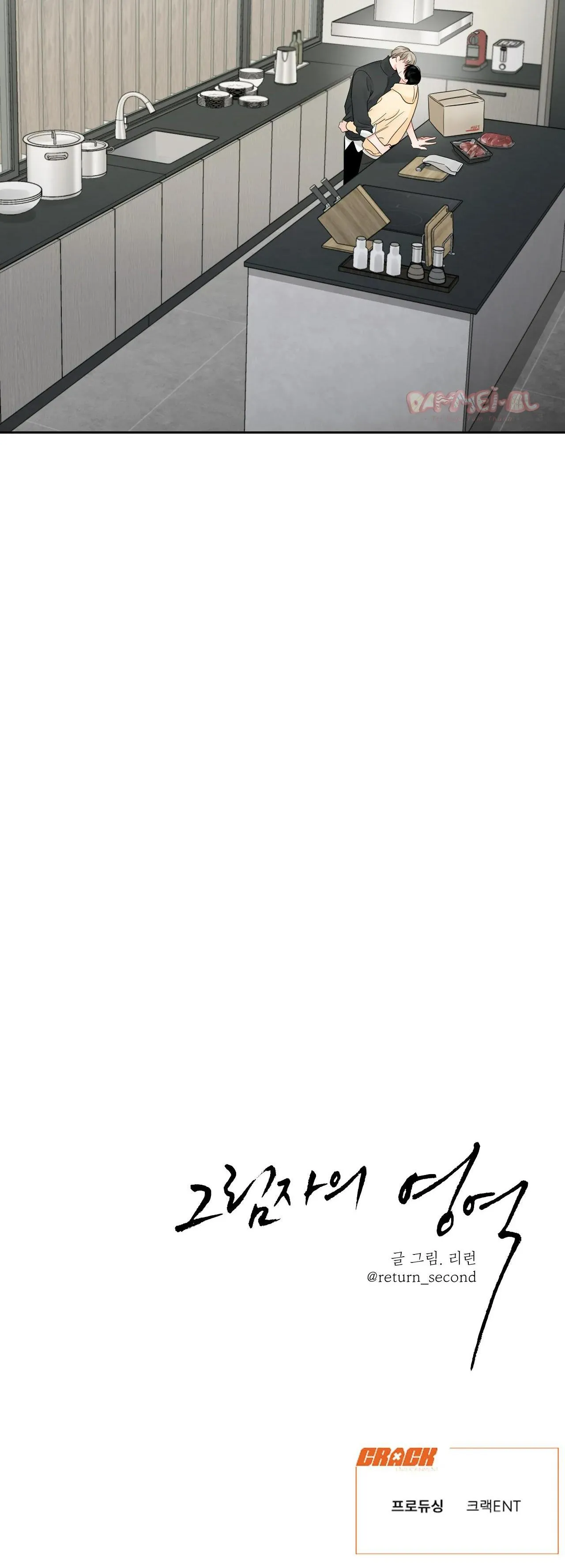 VÙNG BÓNG TỐI Chapter 21 Trang 25