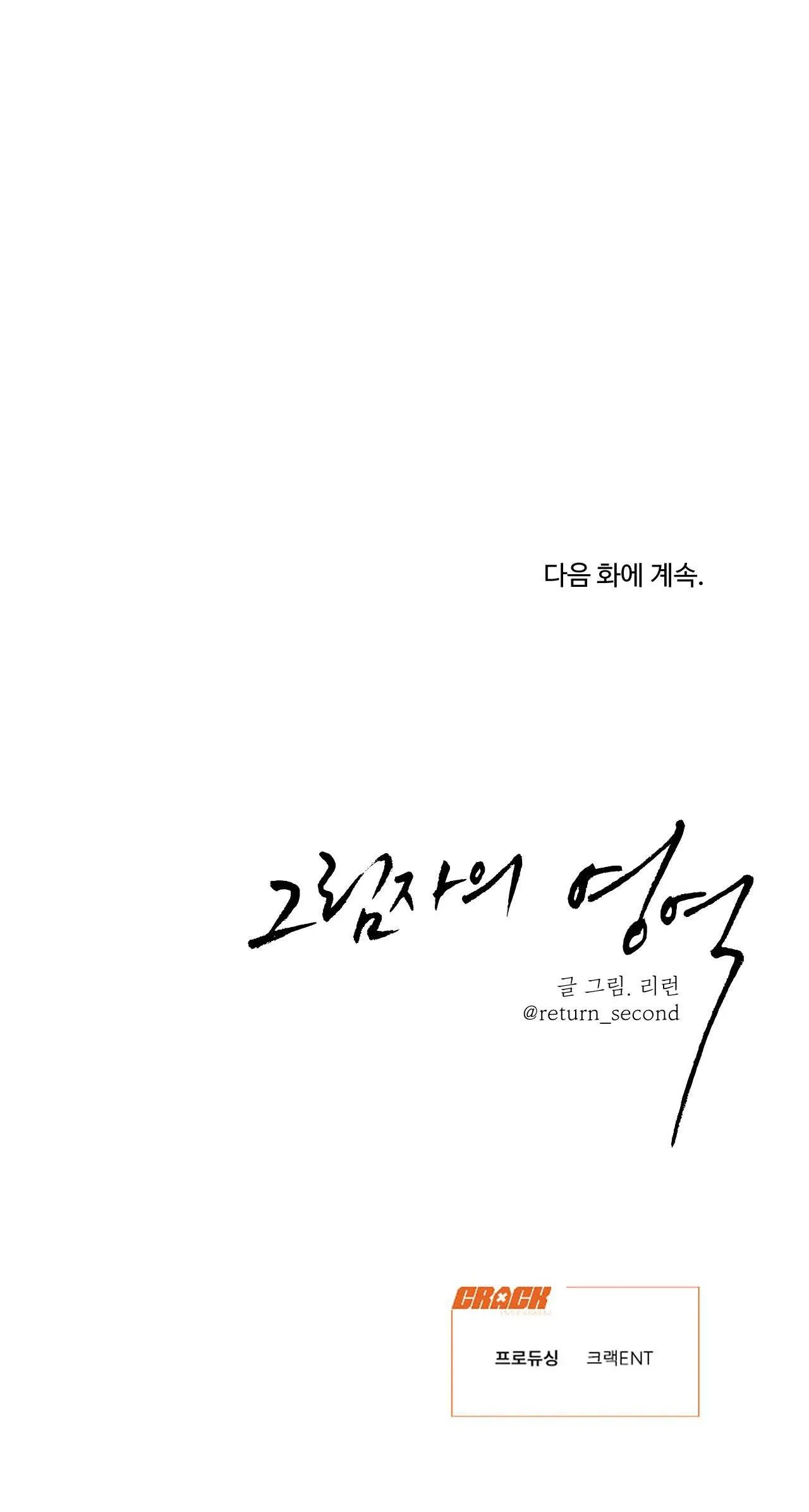 VÙNG BÓNG TỐI Chapter 22 Trang 26