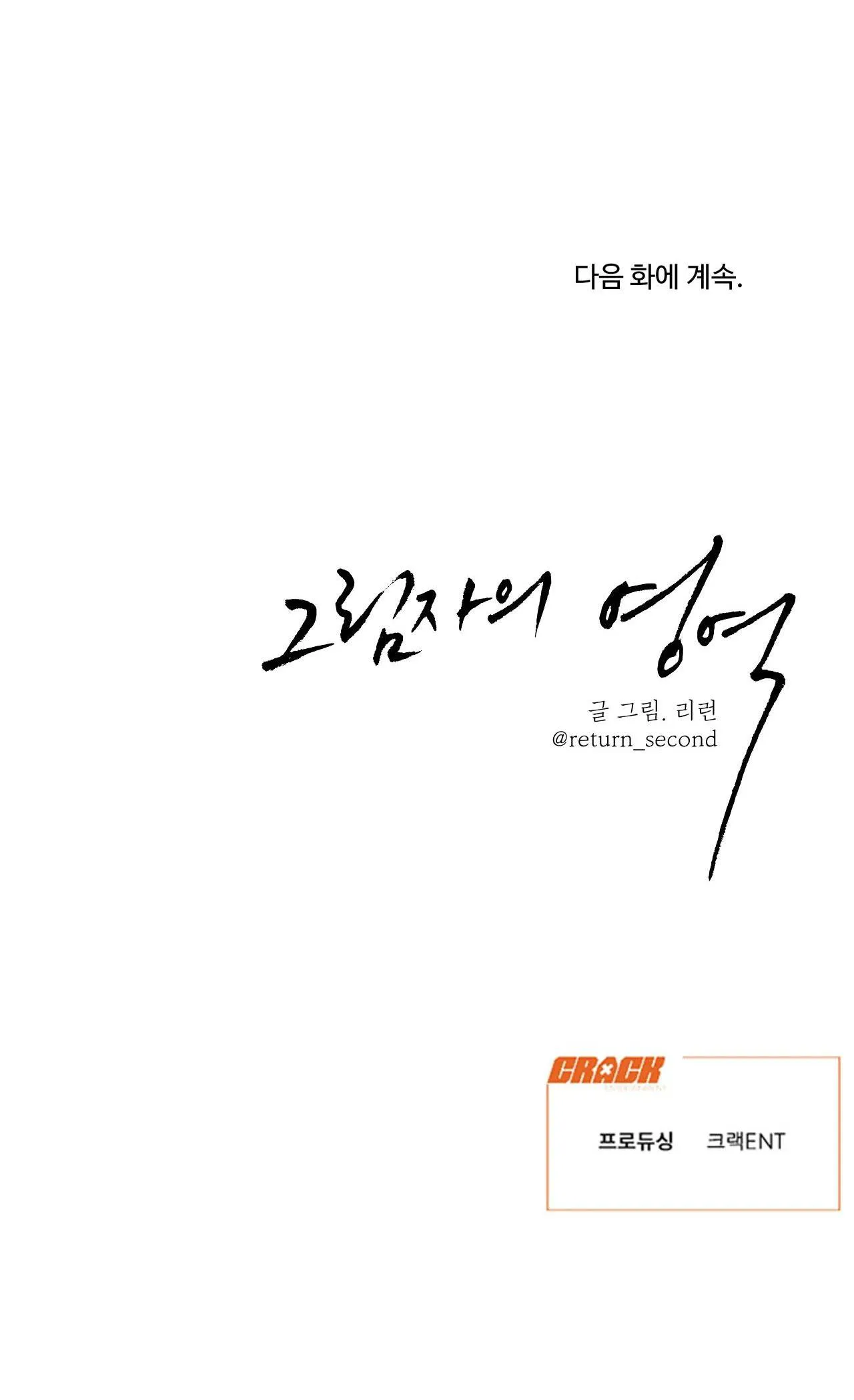 VÙNG BÓNG TỐI Chapter 23 Trang 17