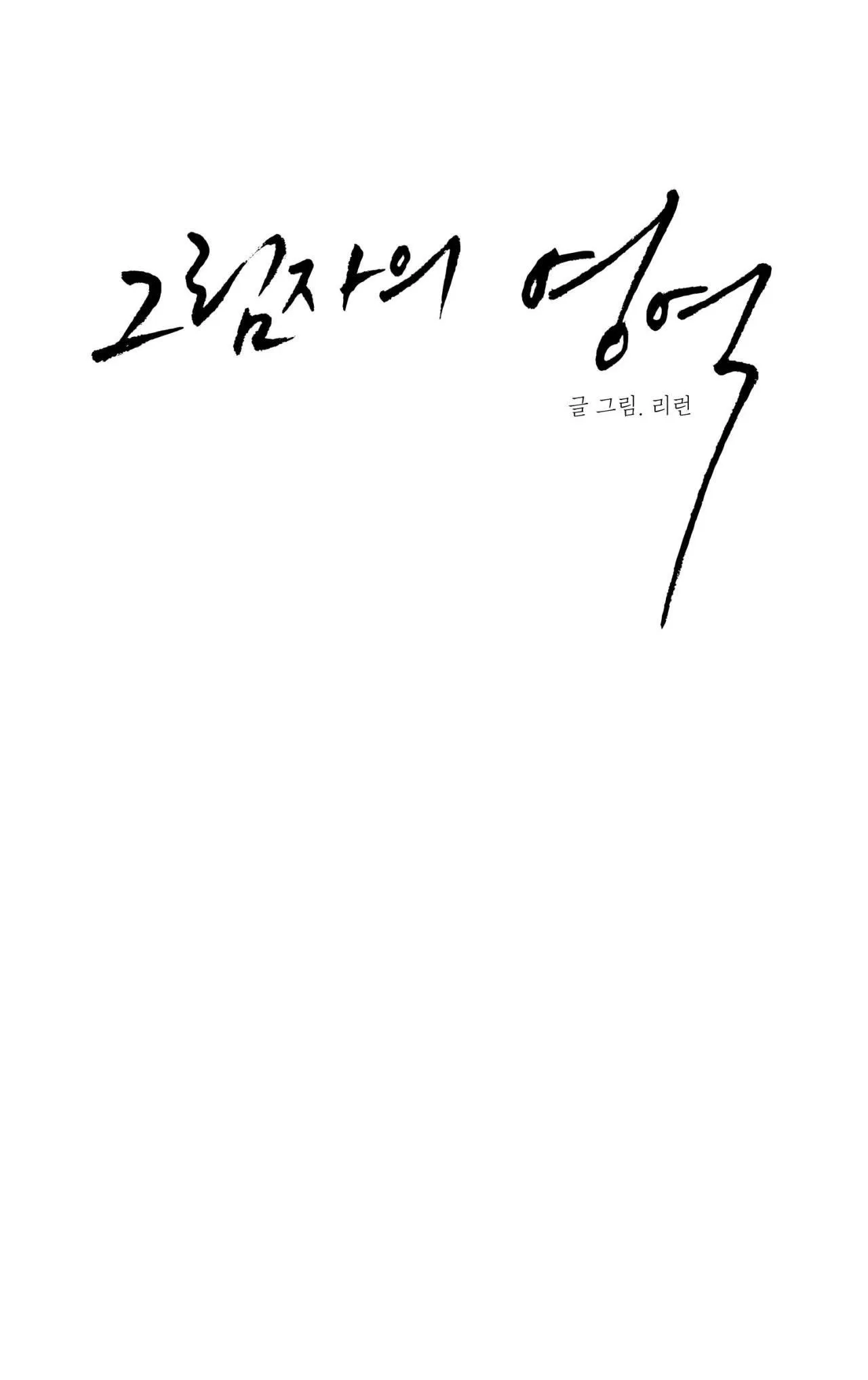 VÙNG BÓNG TỐI Chapter 26 Trang 6