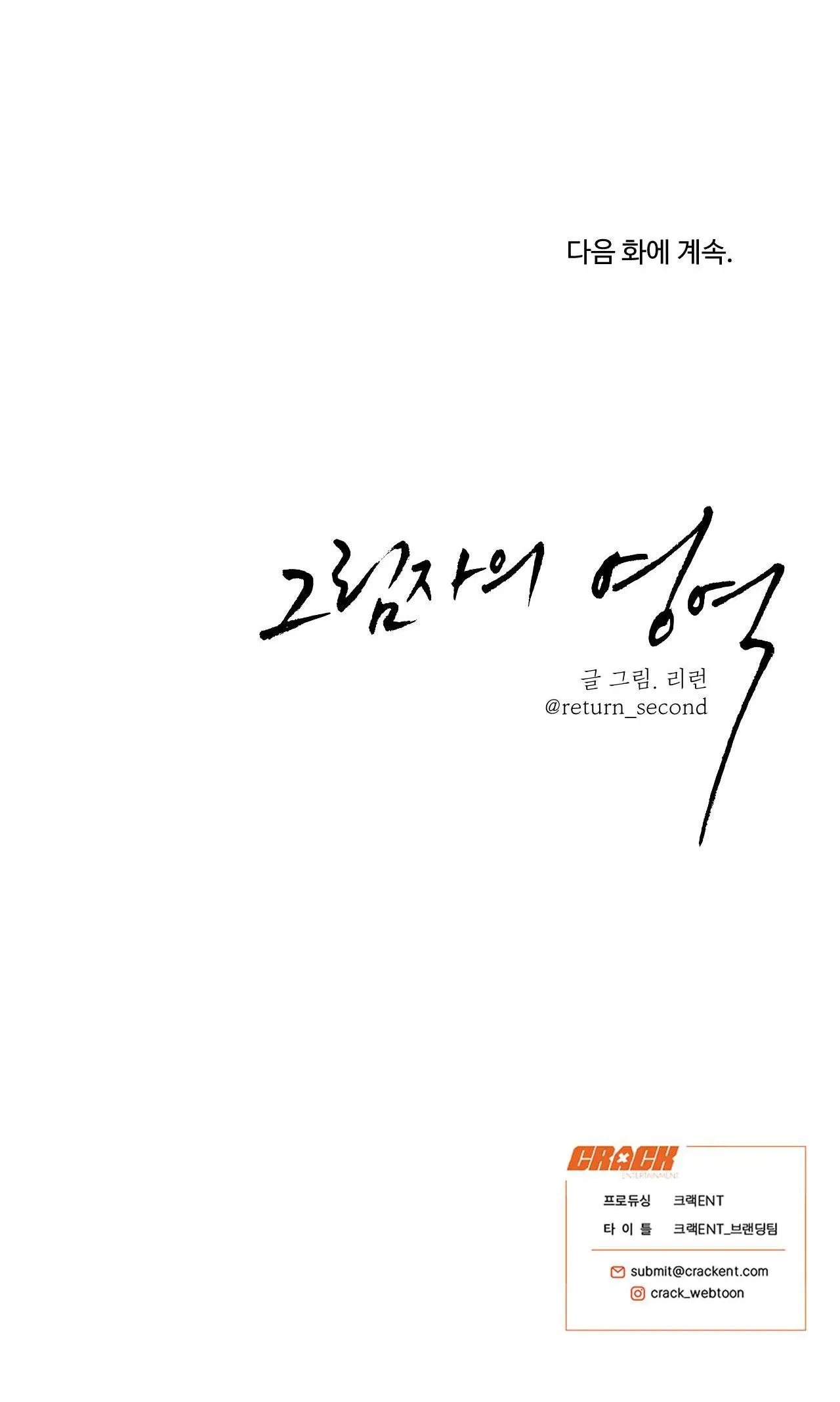 VÙNG BÓNG TỐI Chapter 27 Trang 24