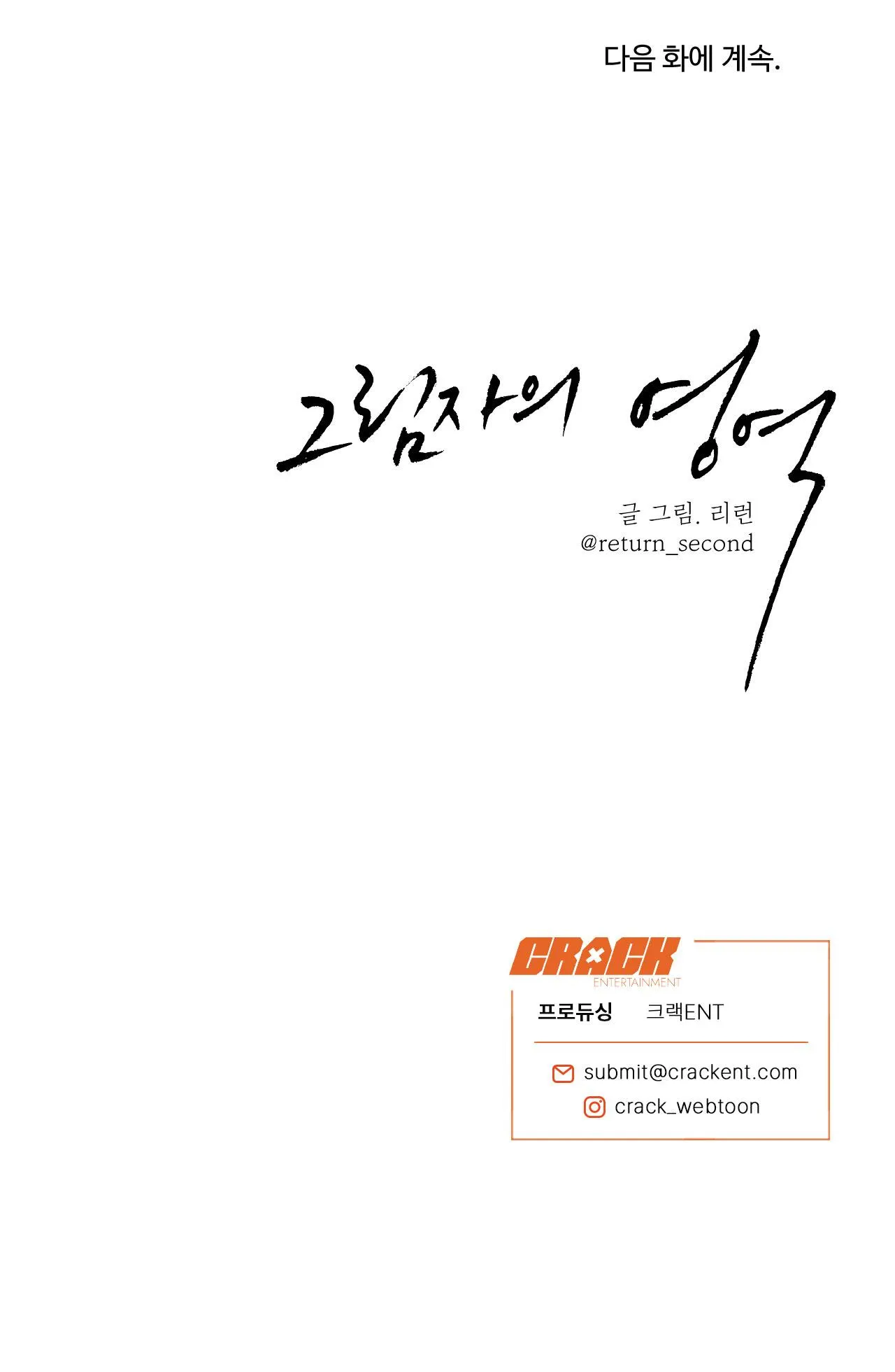 VÙNG BÓNG TỐI Chapter 33 Trang 25