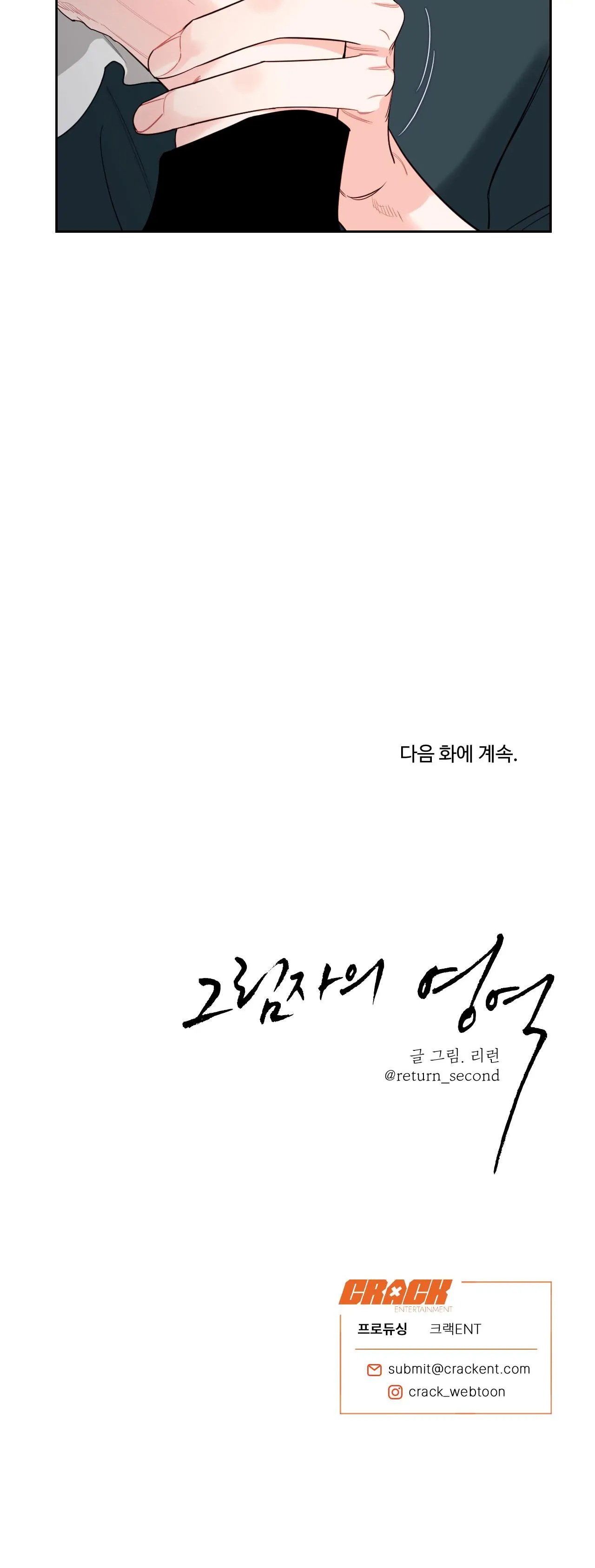 VÙNG BÓNG TỐI Chapter 36 Trang 25