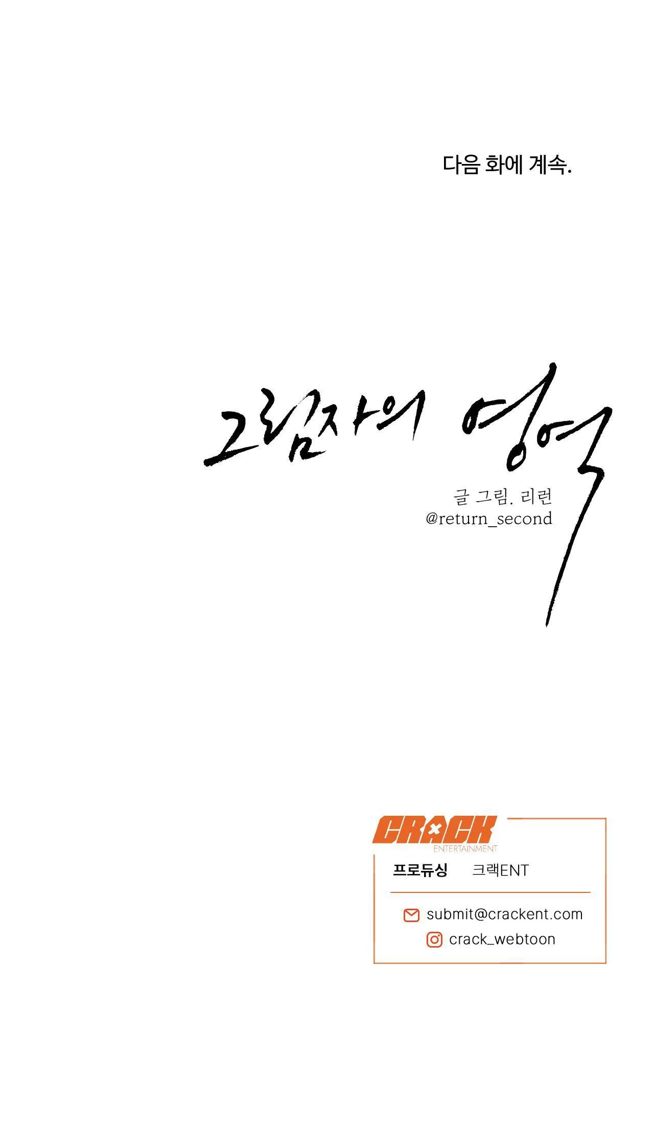 VÙNG BÓNG TỐI Chapter 40 Trang 32