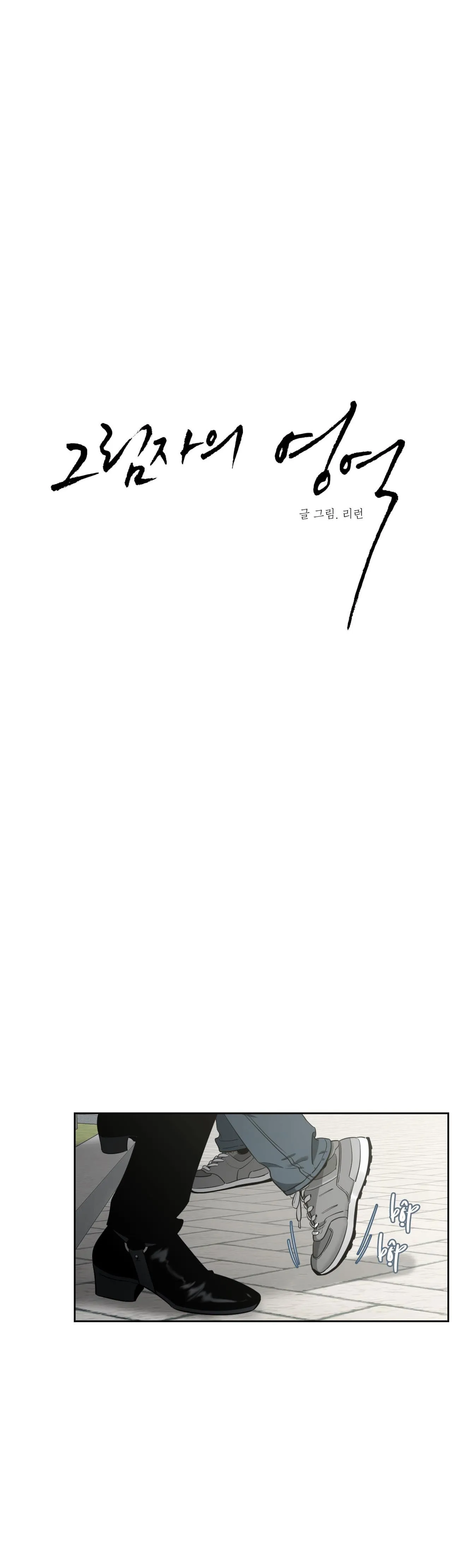 VÙNG BÓNG TỐI Chapter 41 Trang 3