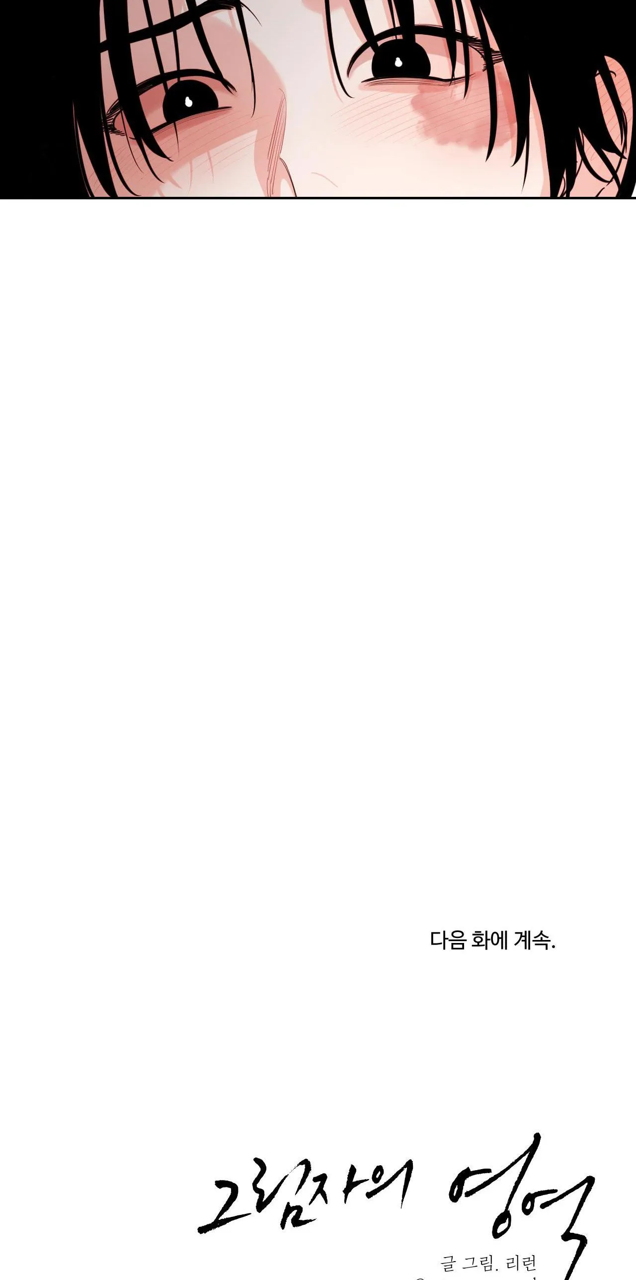 VÙNG BÓNG TỐI Chapter 41 Trang 30