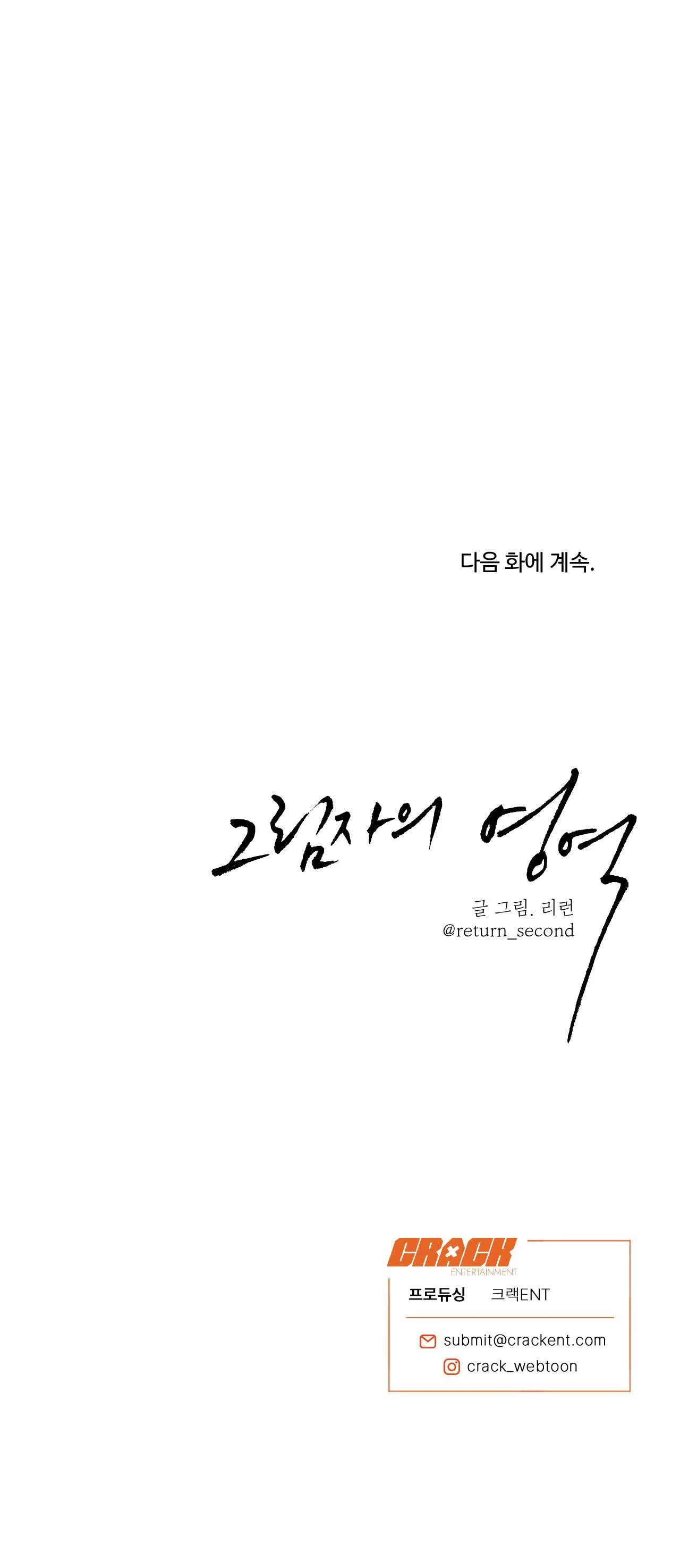 VÙNG BÓNG TỐI Chapter 44 Trang 32