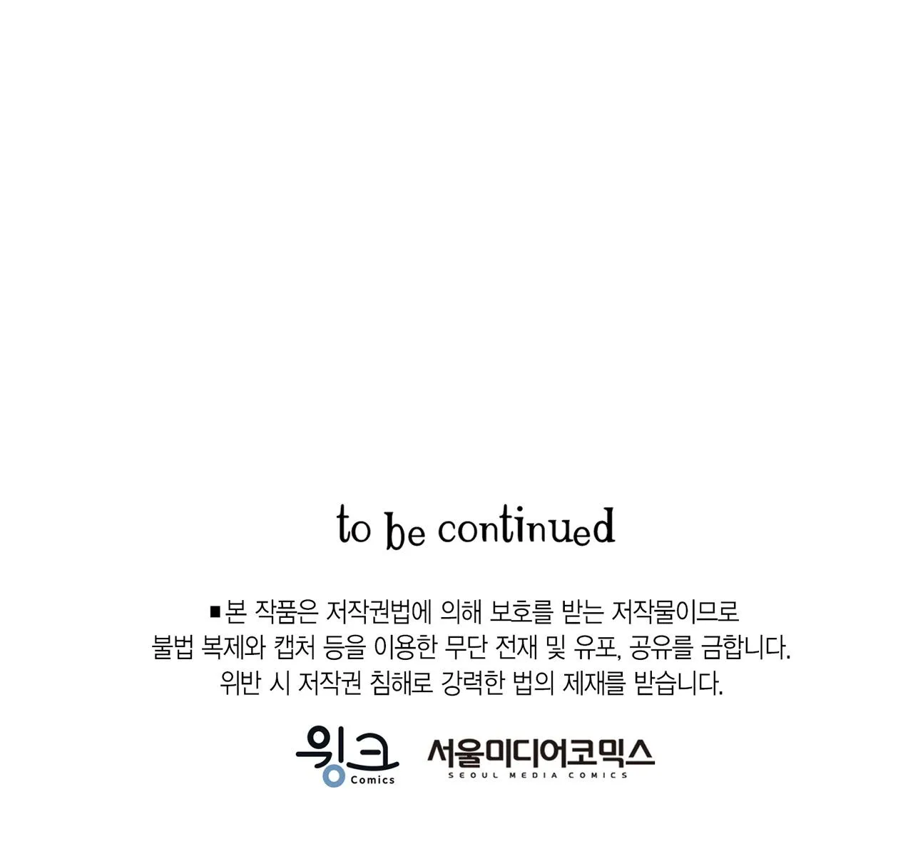 Vùng Cấm Tình Yêu Chapter 6 Trang 57