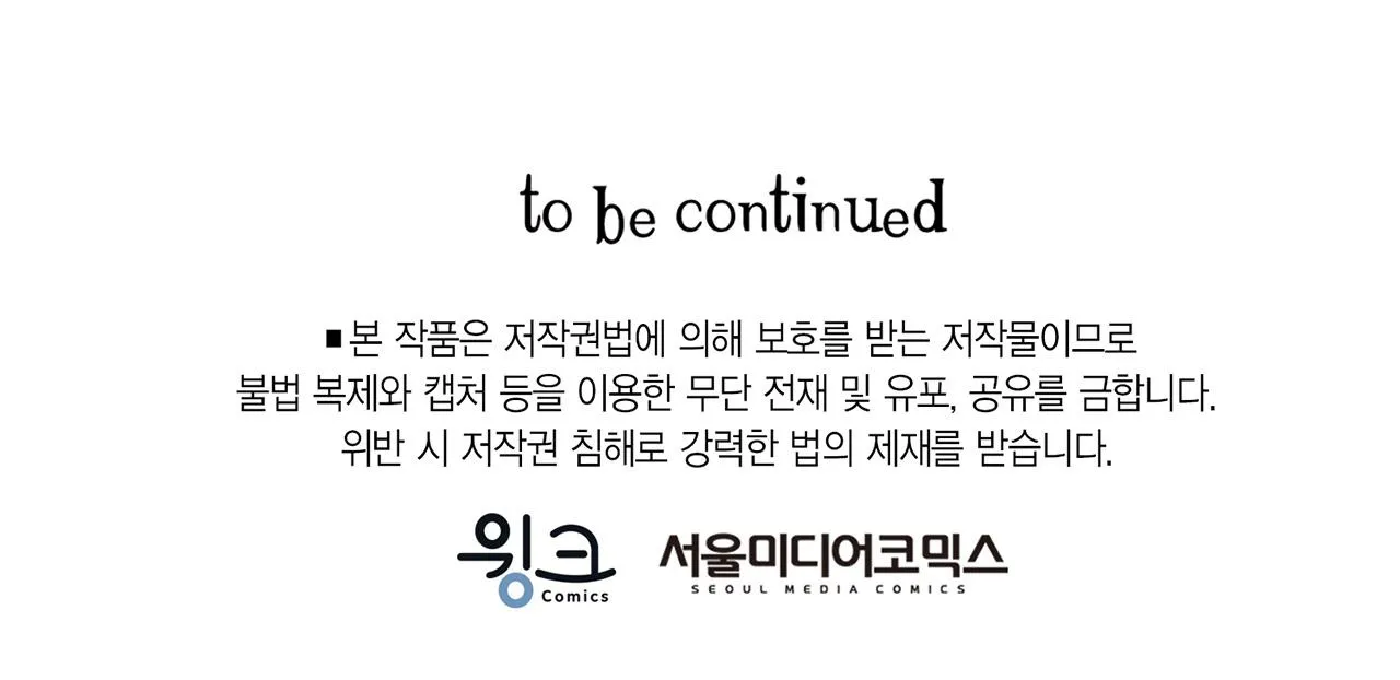 Vùng Cấm Tình Yêu Chapter 7 Trang 52