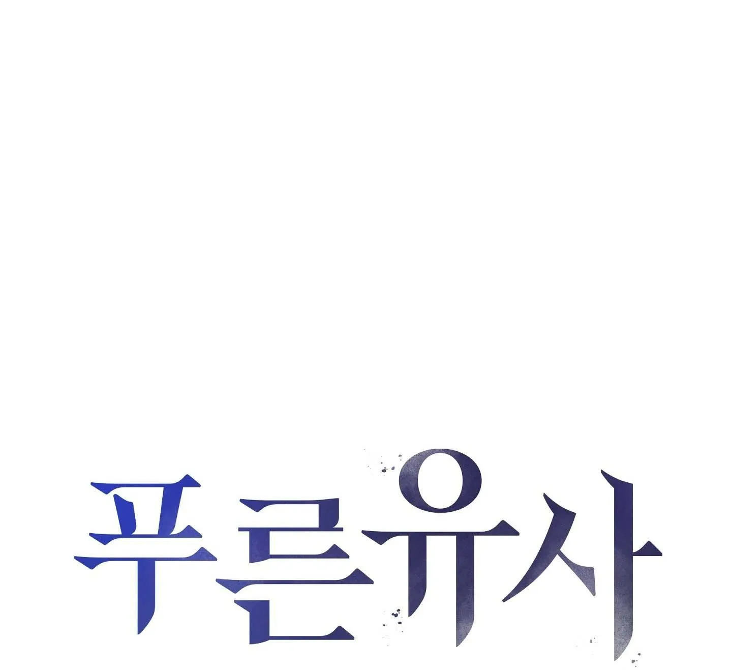 (END) VÙNG CÁT LÚN Chapter 3 Trang 11