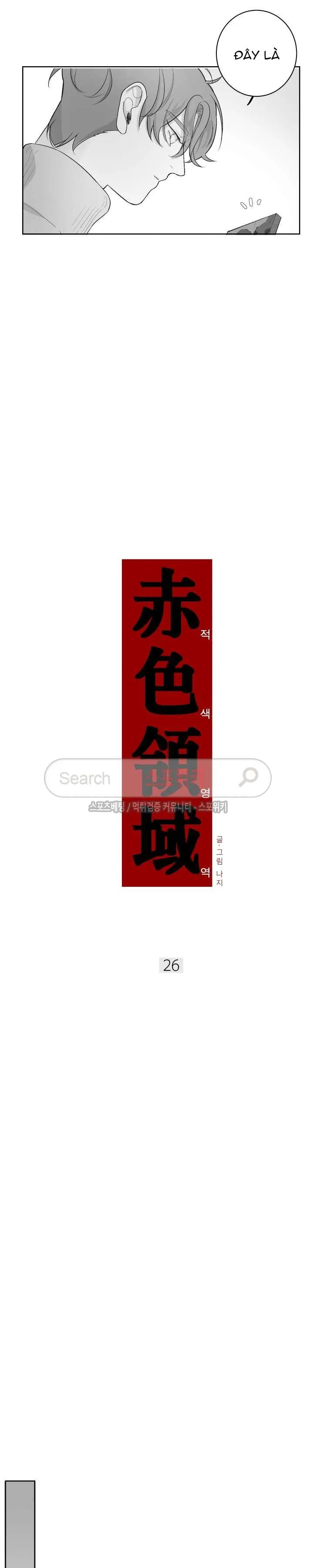 Vùng Đỏ Chapter 26 Trang 5