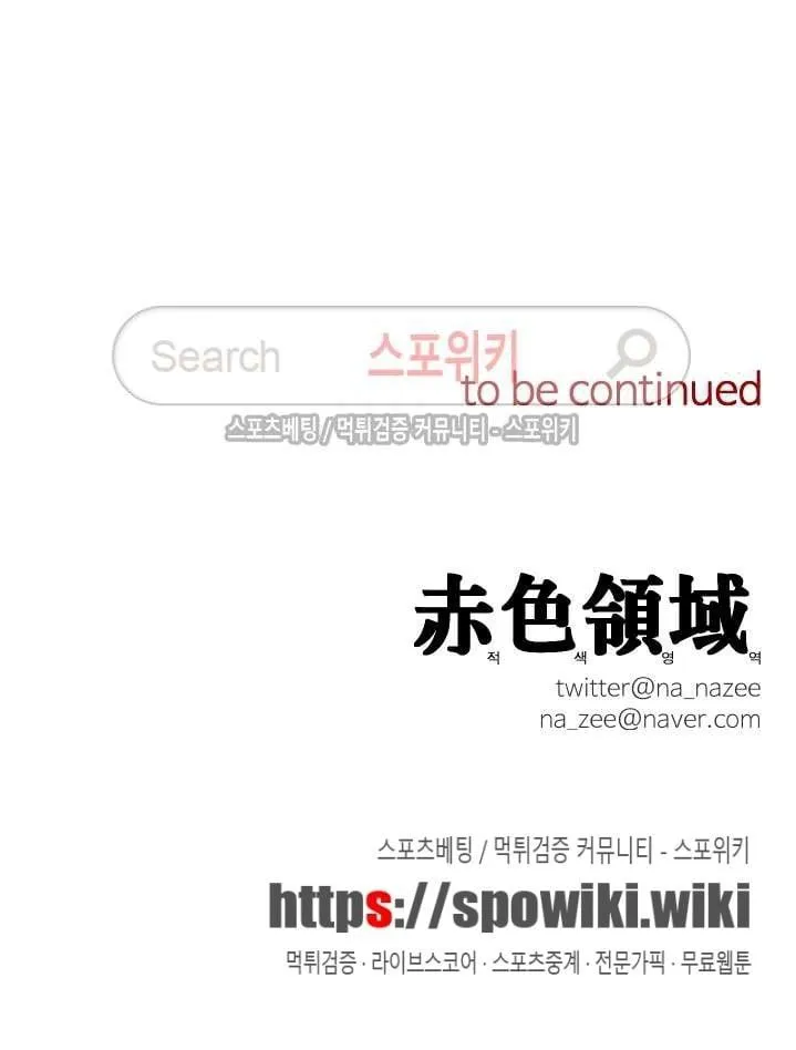 Vùng Đỏ Chapter 29 Trang 14