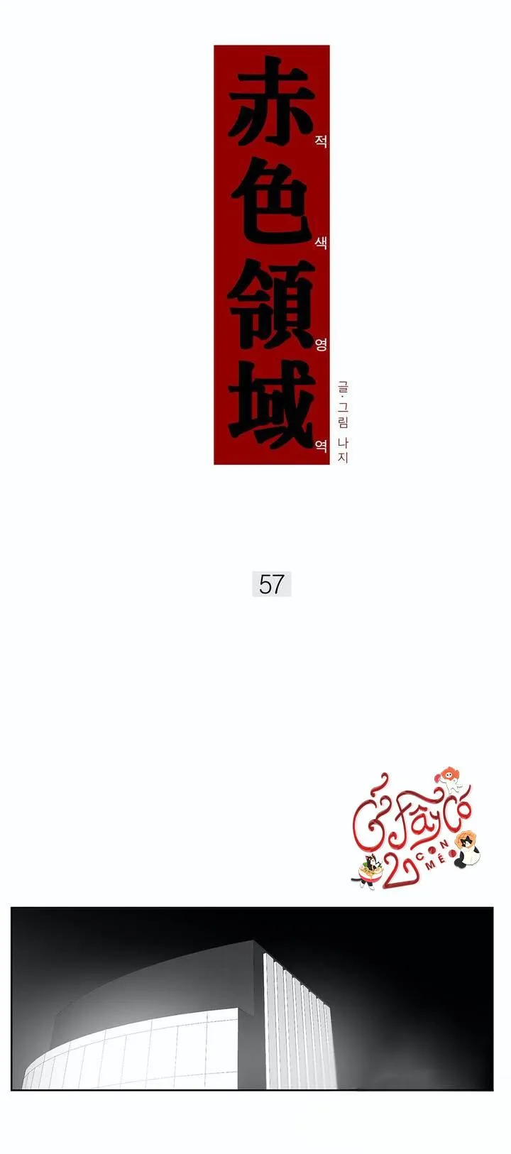 Vùng Đỏ Chapter 57 Trang 12