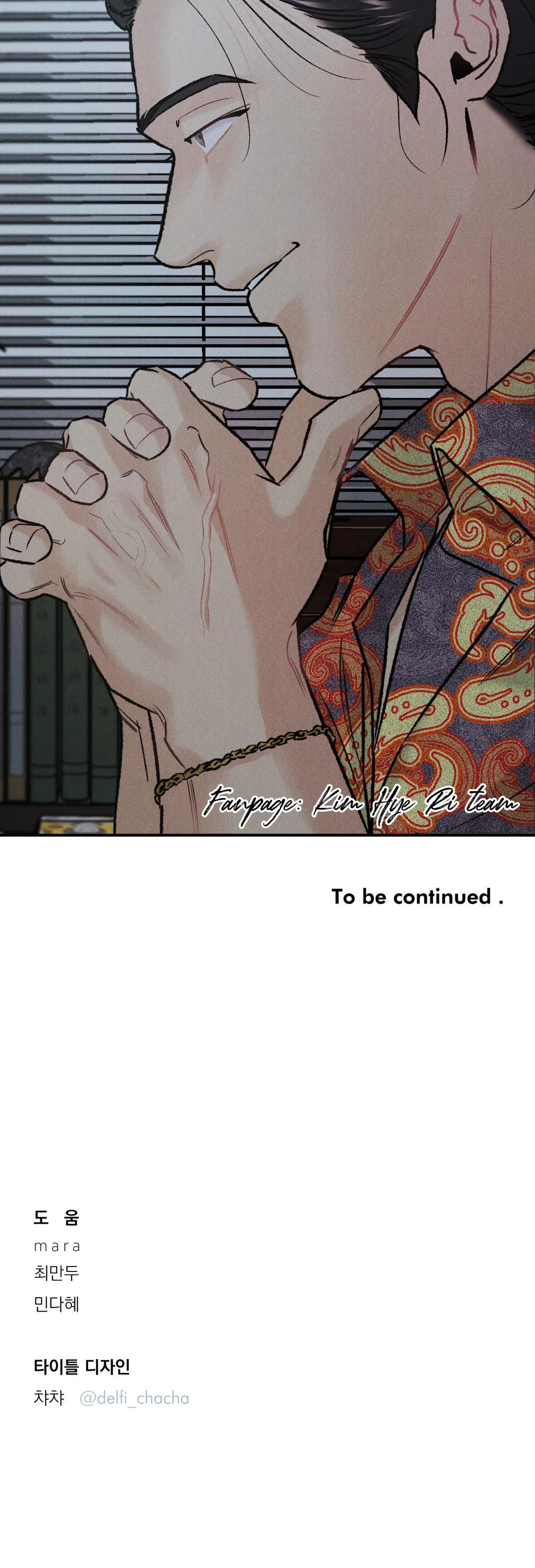 VƯỢT QUA GIỚI HẠN Chapter 12 Trang 24