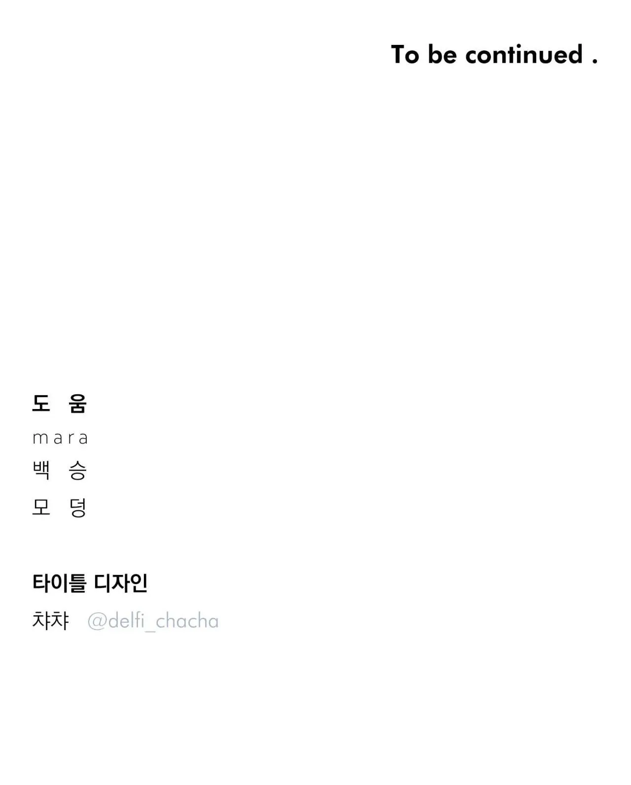 VƯỢT QUA GIỚI HẠN Chapter 36 Trang 51