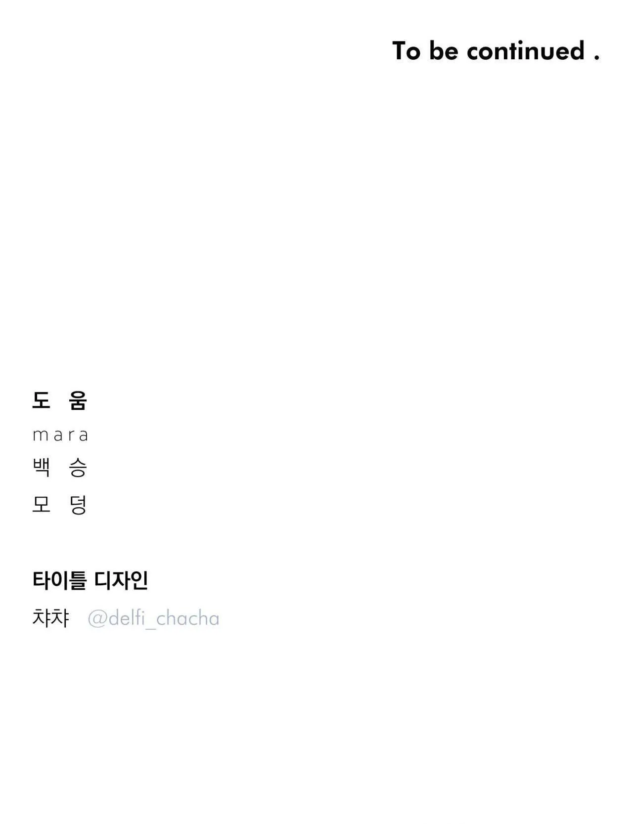 VƯỢT QUA GIỚI HẠN Chapter 83 Trang 67