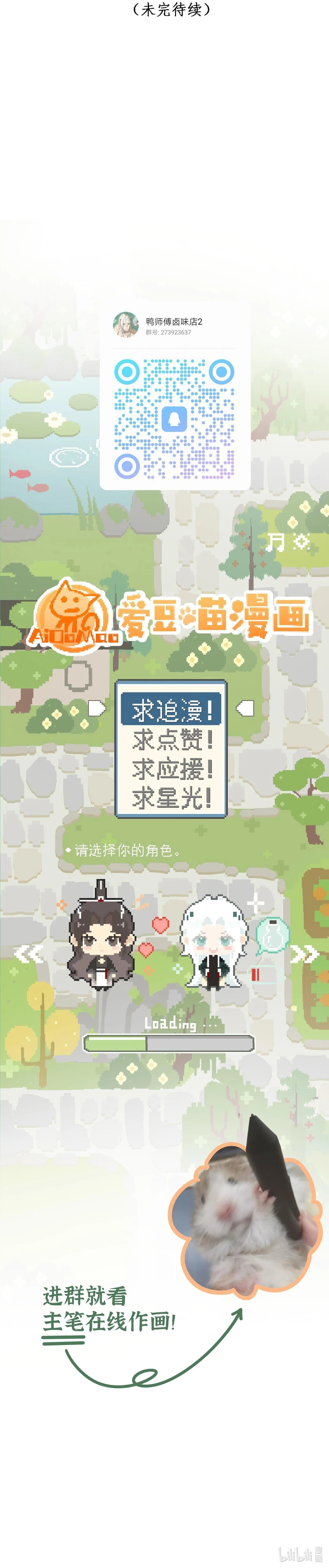 Xà Yêu Muốn Bỏ Trốn Chapter 8 Trang 32