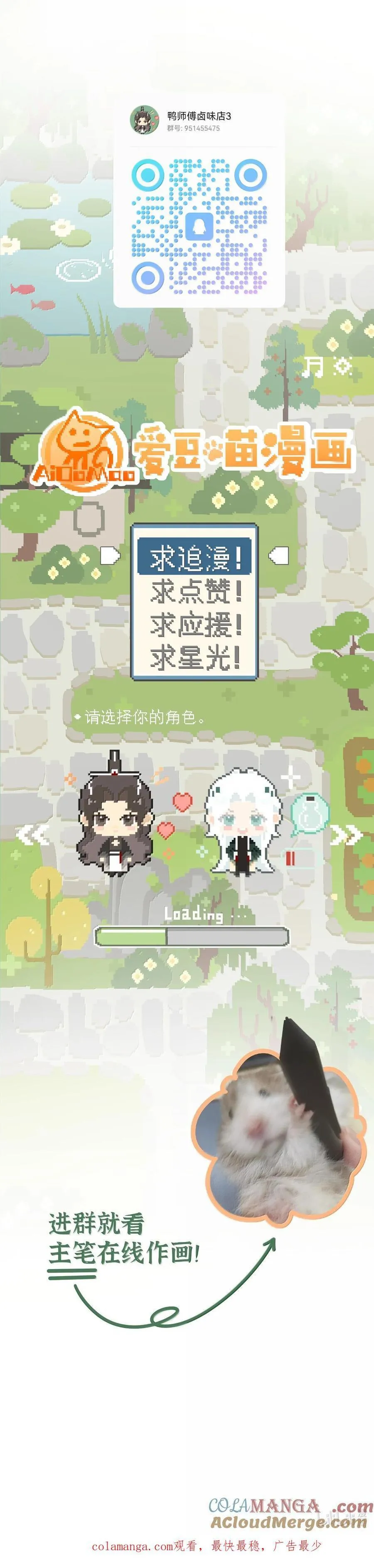 Xà Yêu Muốn Bỏ Trốn Chapter 18 Trang 23