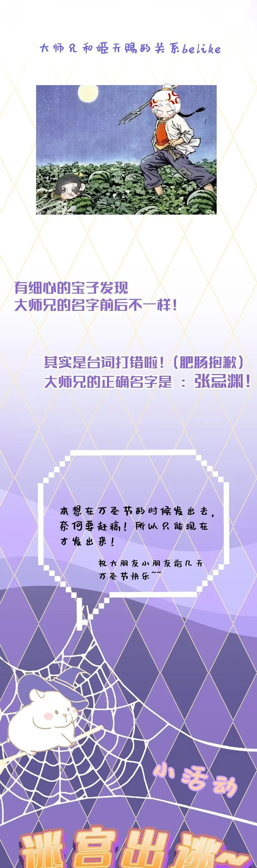 Xà Yêu Muốn Bỏ Trốn Chapter 28 Trang 21