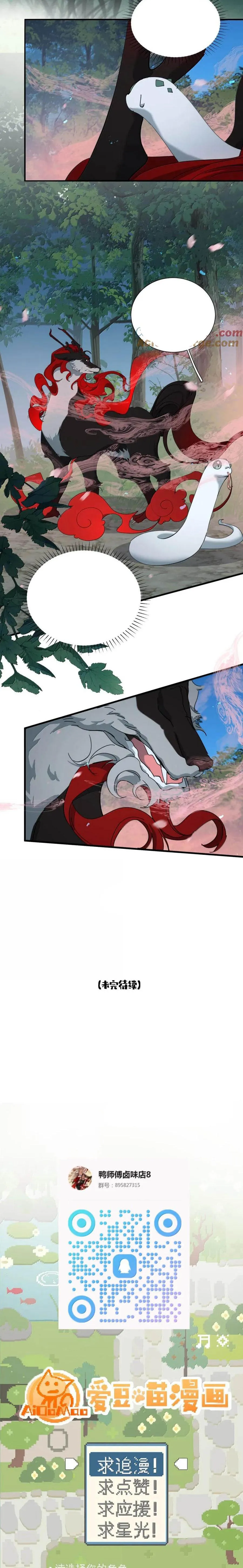 Xà Yêu Muốn Bỏ Trốn Chapter 37 Trang 11