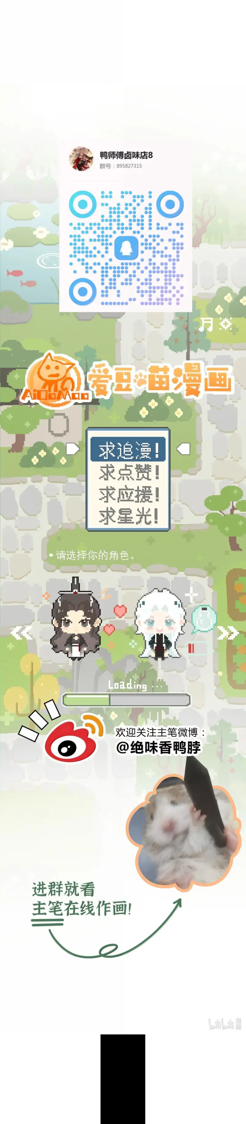 Xà Yêu Muốn Bỏ Trốn Chapter 59 Trang 18