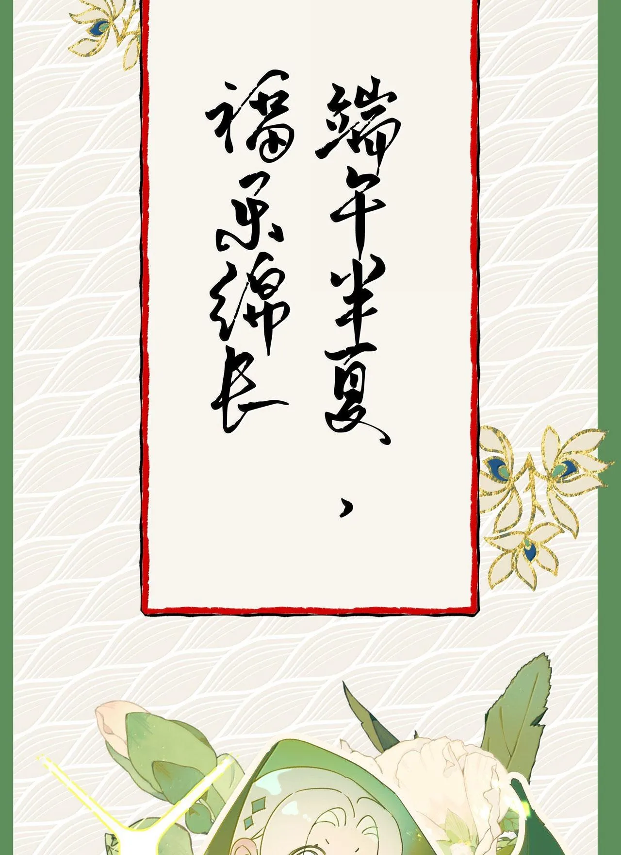 Xà Yêu Muốn Chạy Trốn Chapter 48 Trang 36