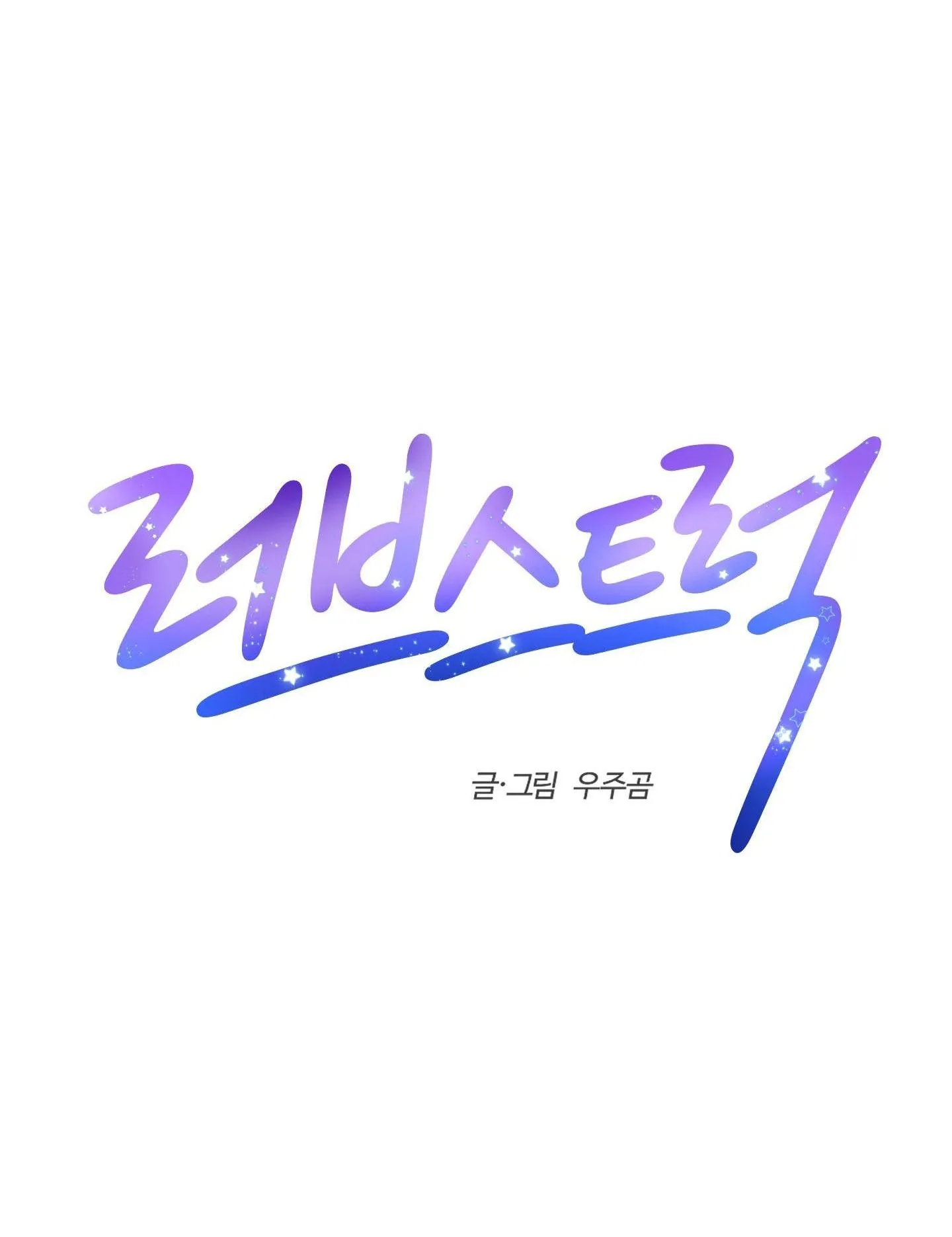 Xe tải tình yêu Chapter 9 Trang 16