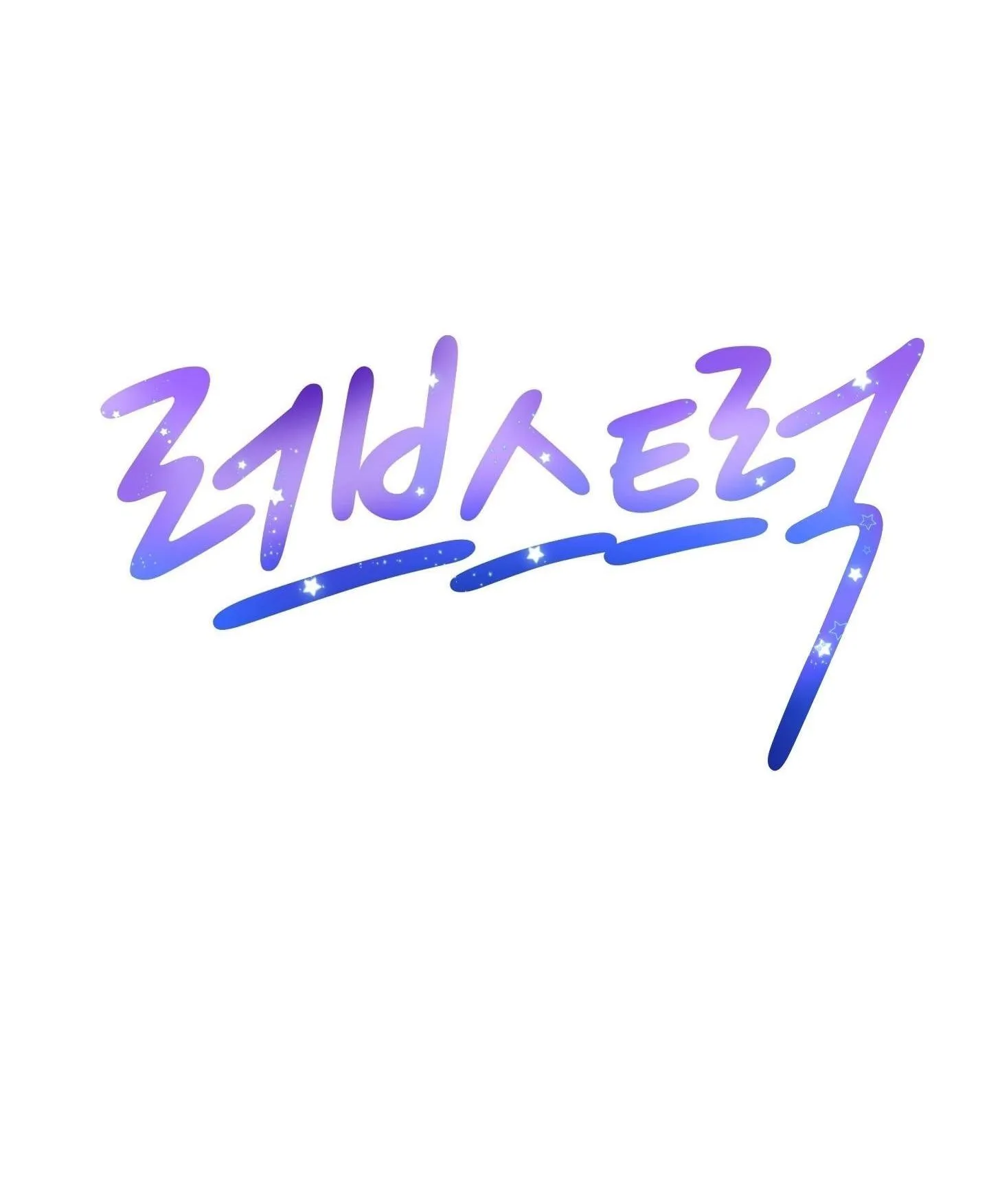 Xe tải tình yêu Chapter 10 Trang 35