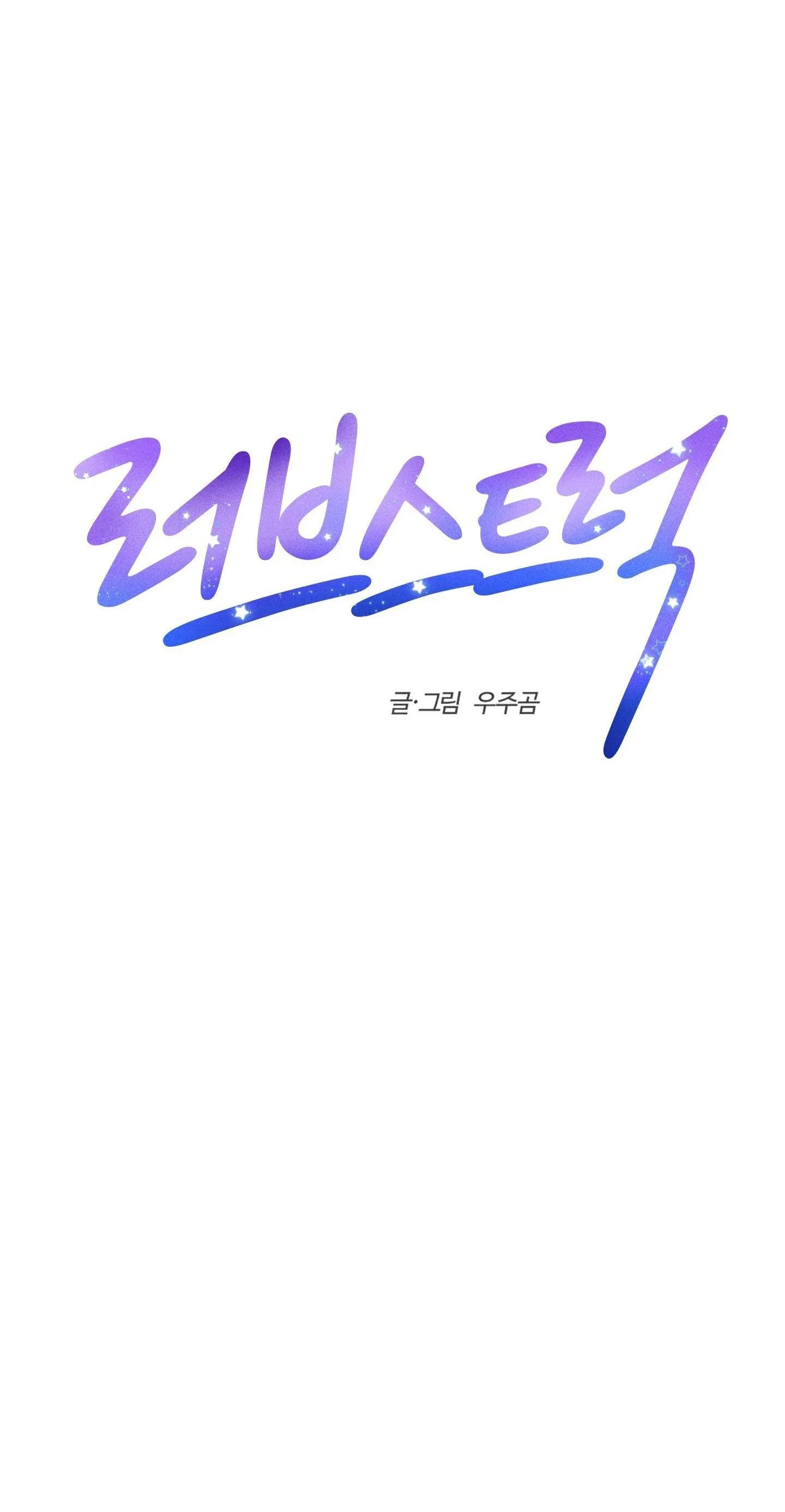 Xe tải tình yêu Chapter 13 Trang 88