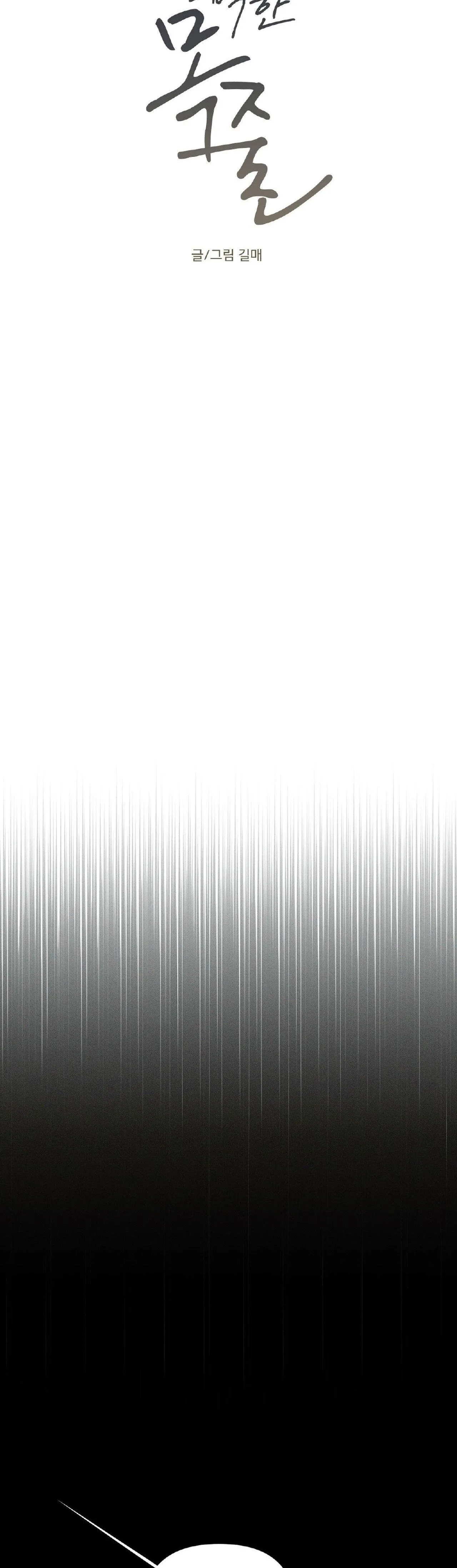 XIỀNG XÍCH HOÀN MỸ Chapter 3 Trang 17