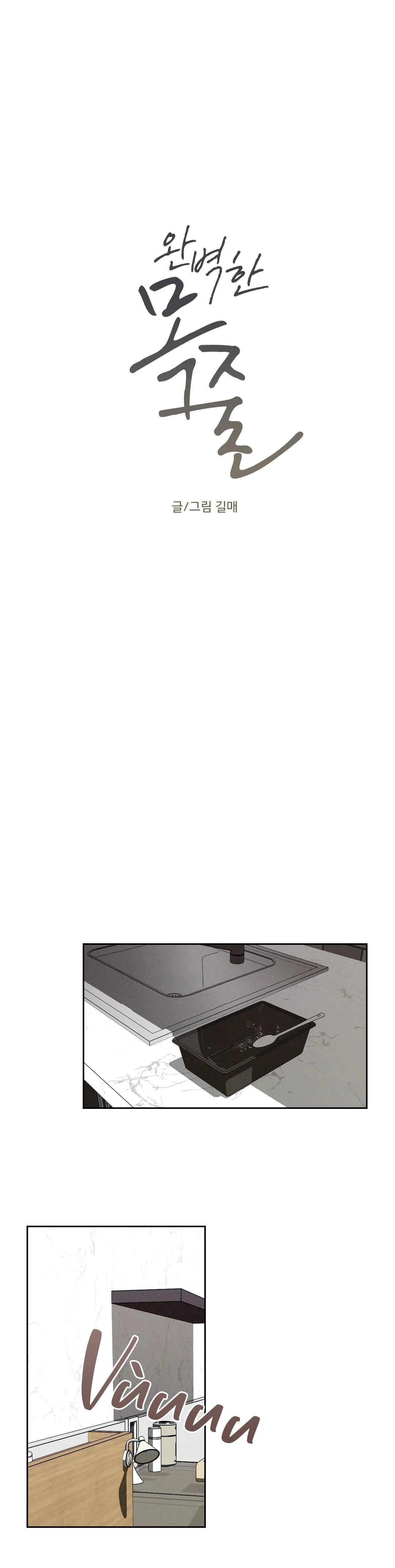 XIỀNG XÍCH HOÀN MỸ Chapter 26 Trang 11