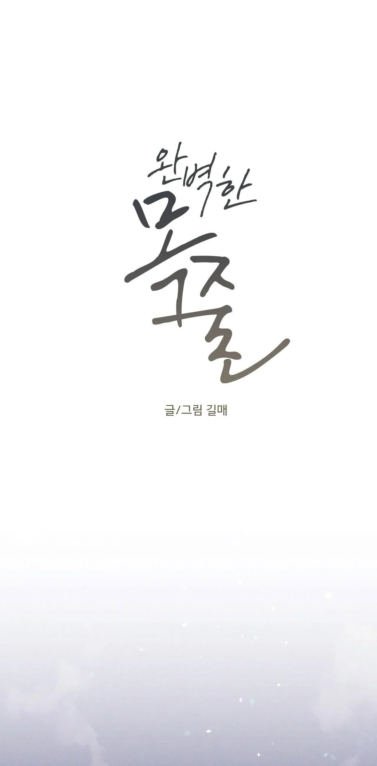 XIỀNG XÍCH HOÀN MỸ Chapter 34 Trang 4