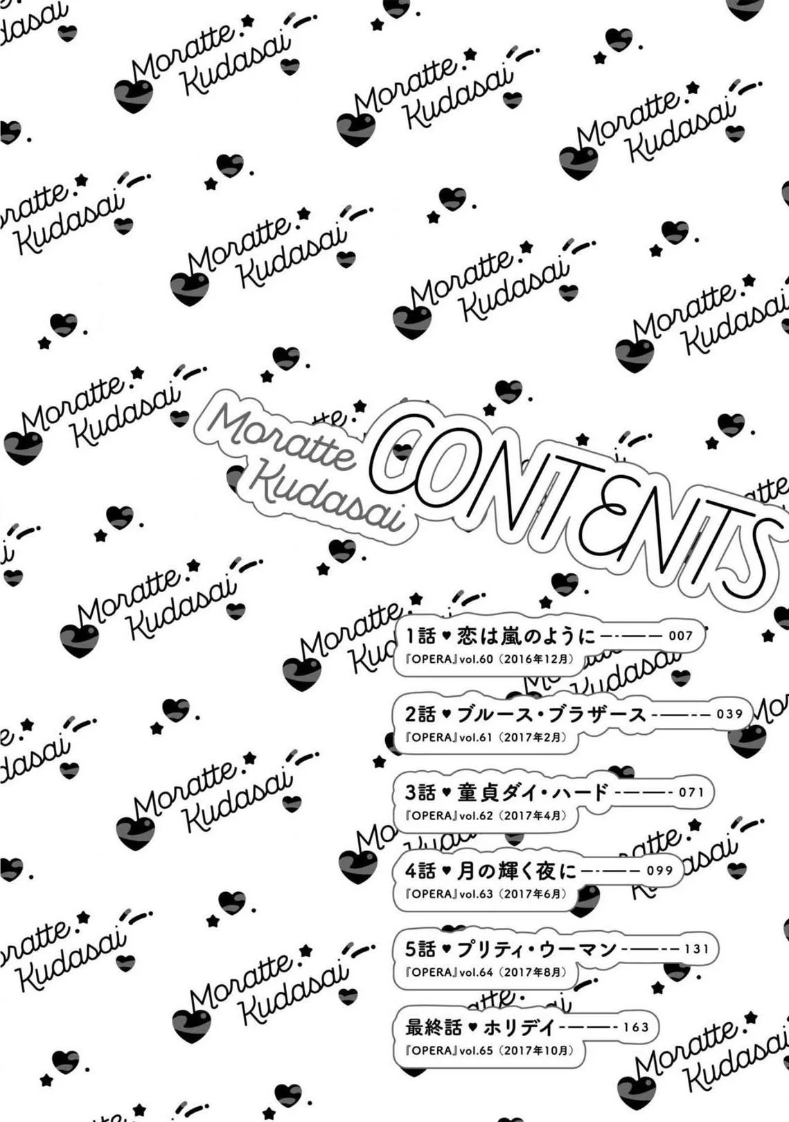 [END] Xin Cậu Hãy Nhận Lấy Tớ Chapter 2 Trang 3