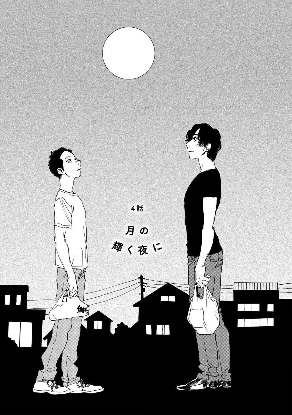 [END] Xin Cậu Hãy Nhận Lấy Tớ Chapter 4 Trang 4