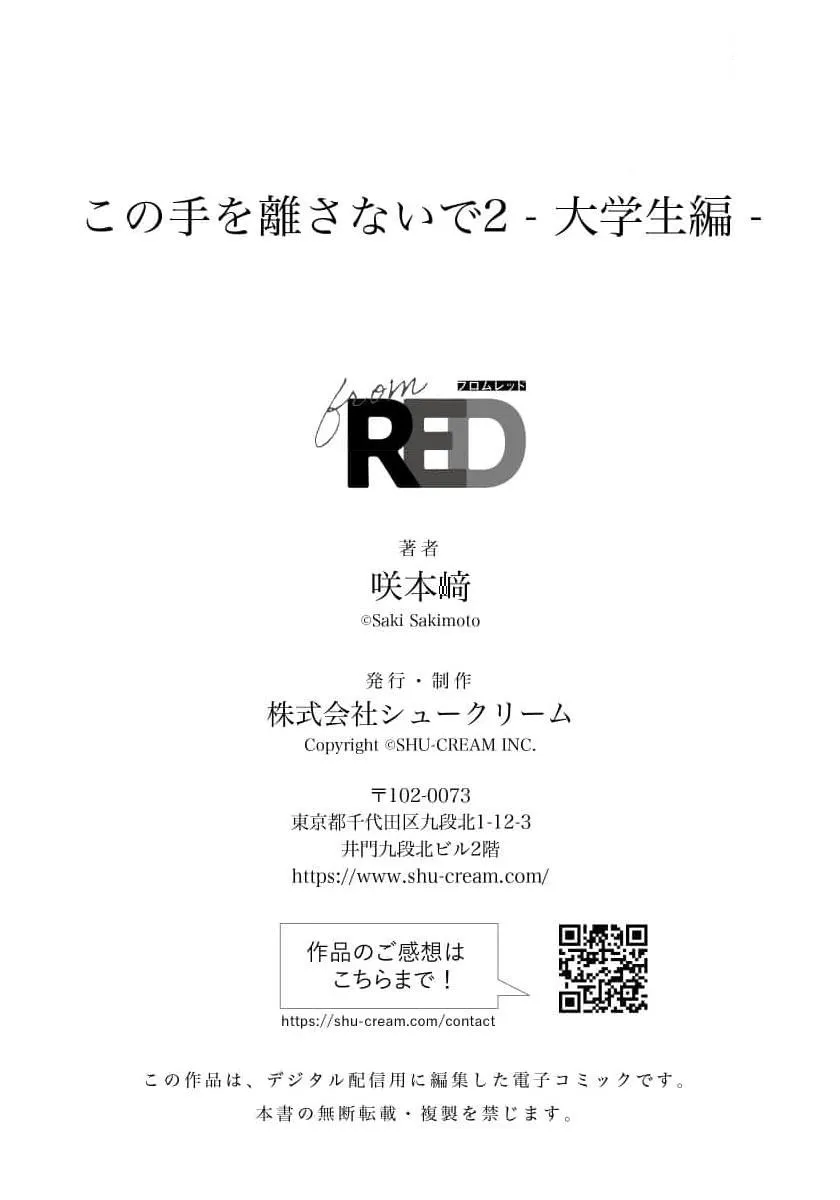 Xin Đừng Buông Tay Em Chapter 7 Trang 34