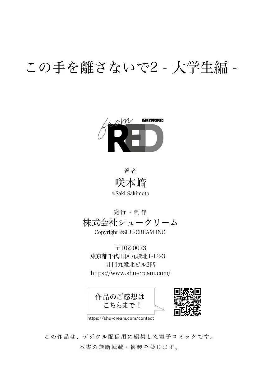 Xin Đừng Buông Tay Em Chapter 10 Trang 24