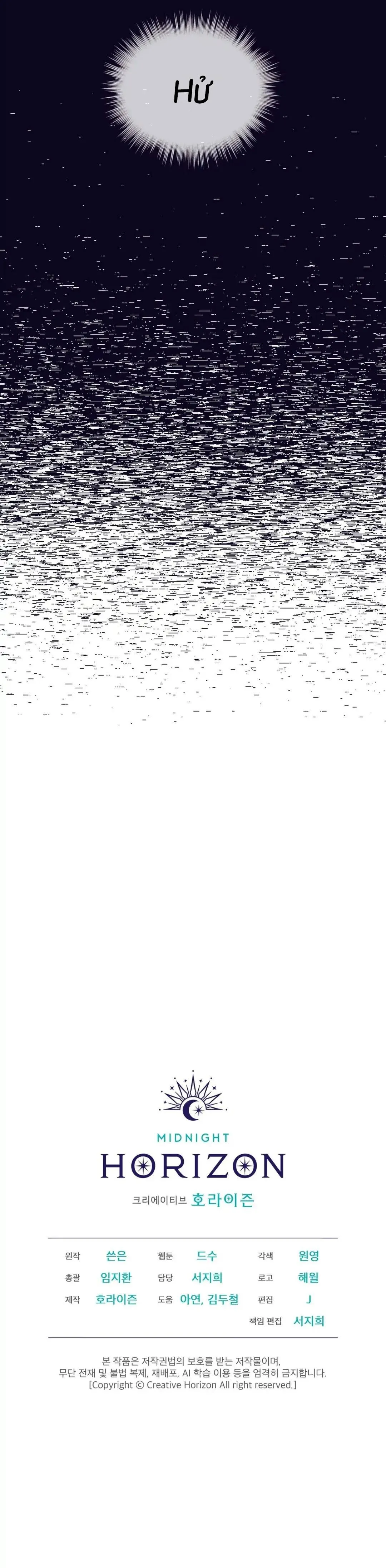 Xin Hãy Cho Thêm Than Vào Chapter 3 Trang 12