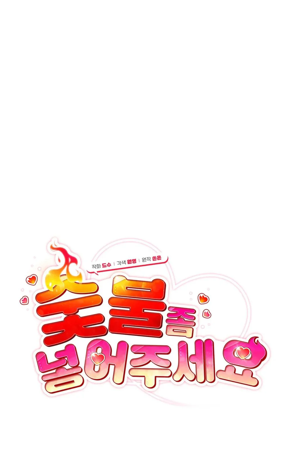 Xin Hãy Cho Thêm Than Vào Chapter 23 Trang 34