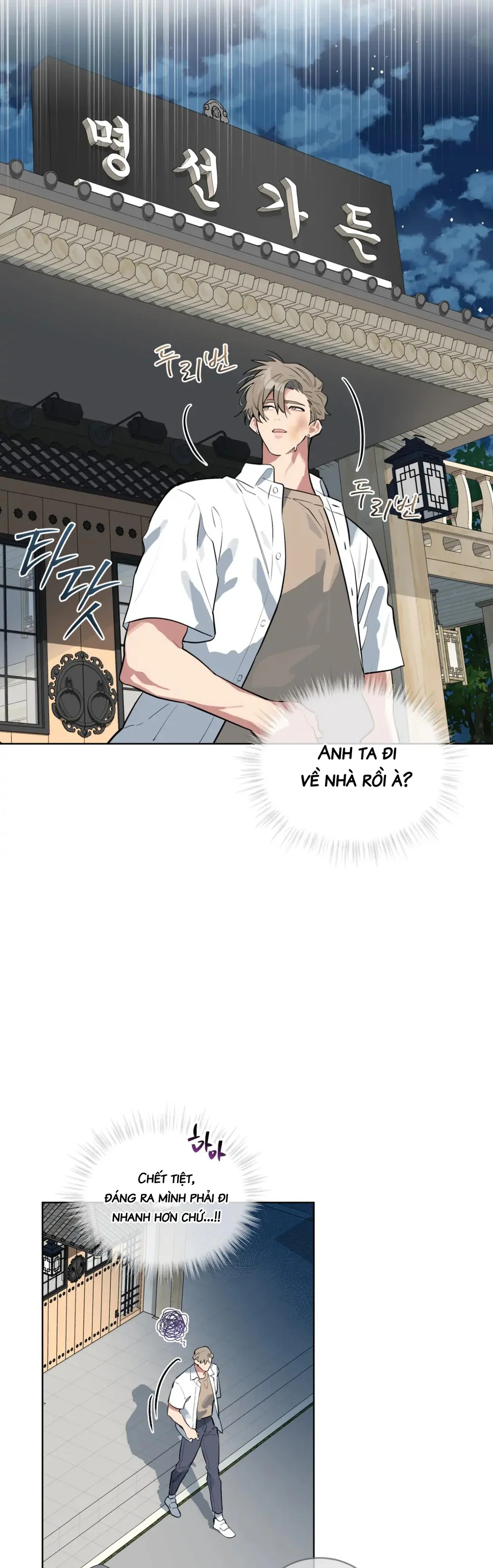 Xin Hãy Cho Thêm Than Vào Chapter 24 Trang 14