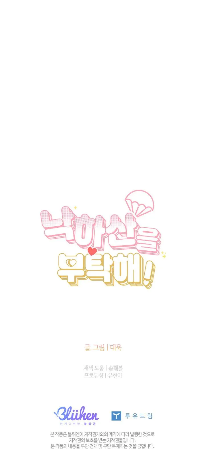 XIN HÃY CHỐNG LƯNG CHO TÔI Chapter 3 Trang 63