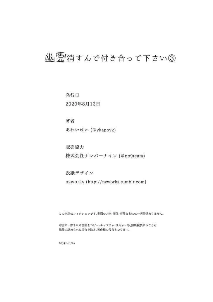 Xin hãy đùa với quỹ Chapter 3 Trang 28