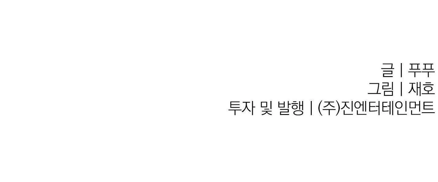 XIN HÃY Ở LẠI VỚI ANH Chapter 9 Trang 83