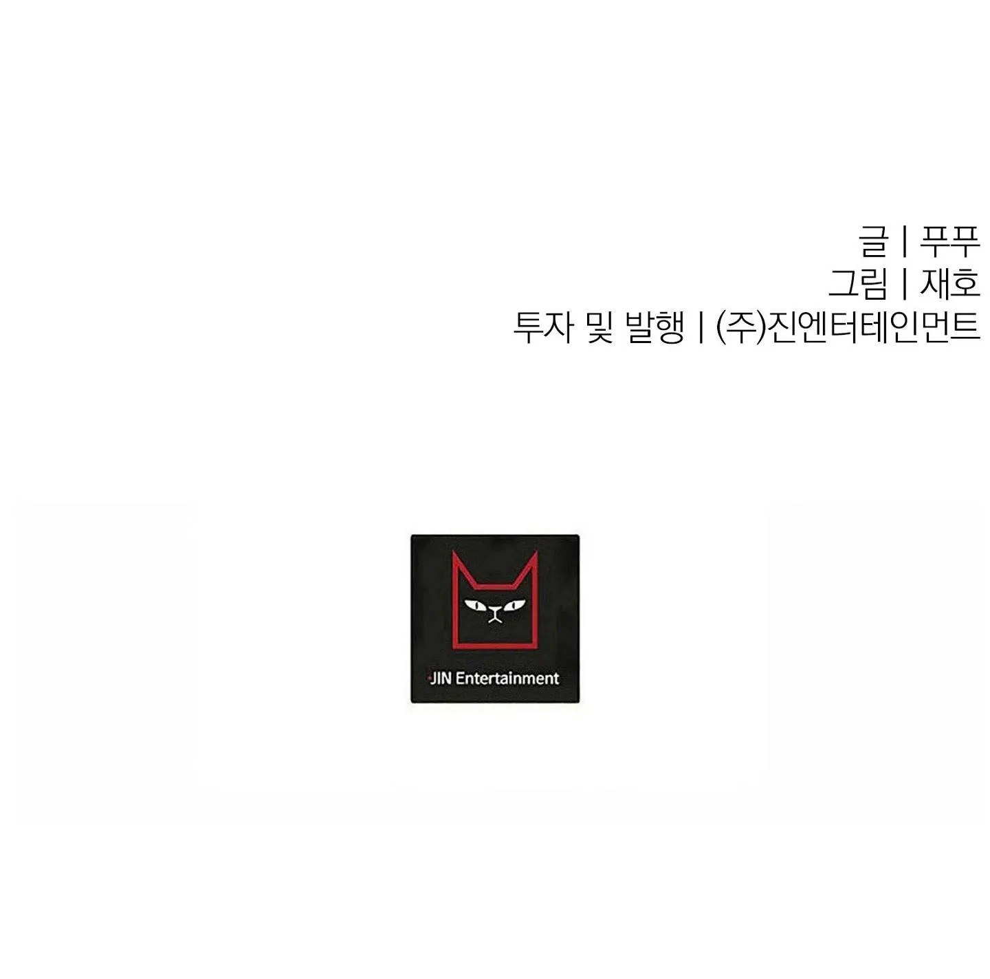 XIN HÃY Ở LẠI VỚI ANH Chapter 14 Trang 98