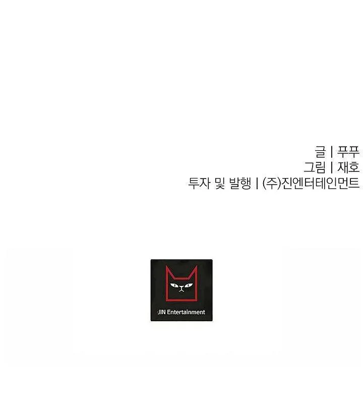 XIN HÃY Ở LẠI VỚI ANH Chapter 19 Trang 80